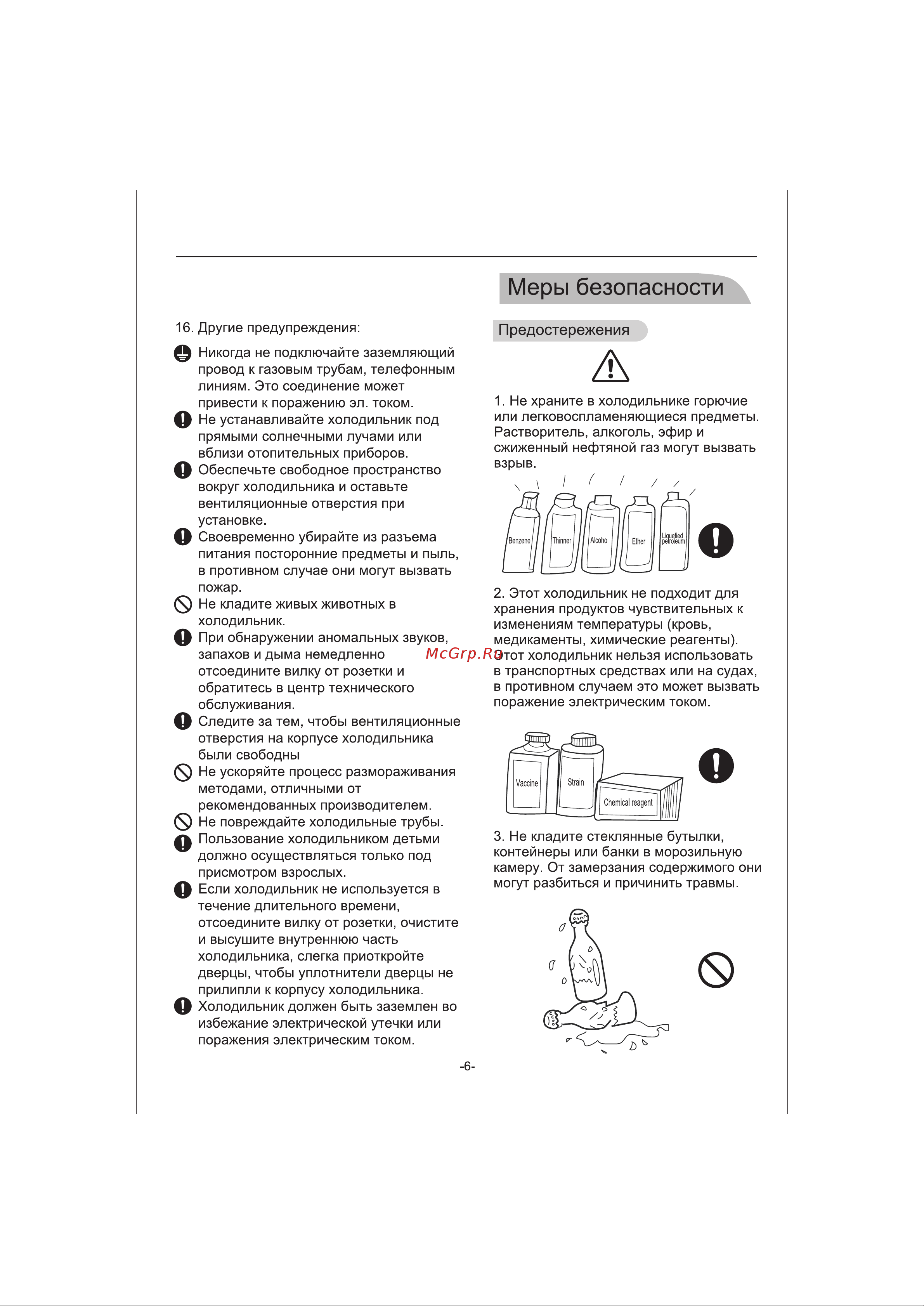 Ginzzu NFI-5212 Black glass Инструкция по эксплуатации онлайн [9/24] 629669