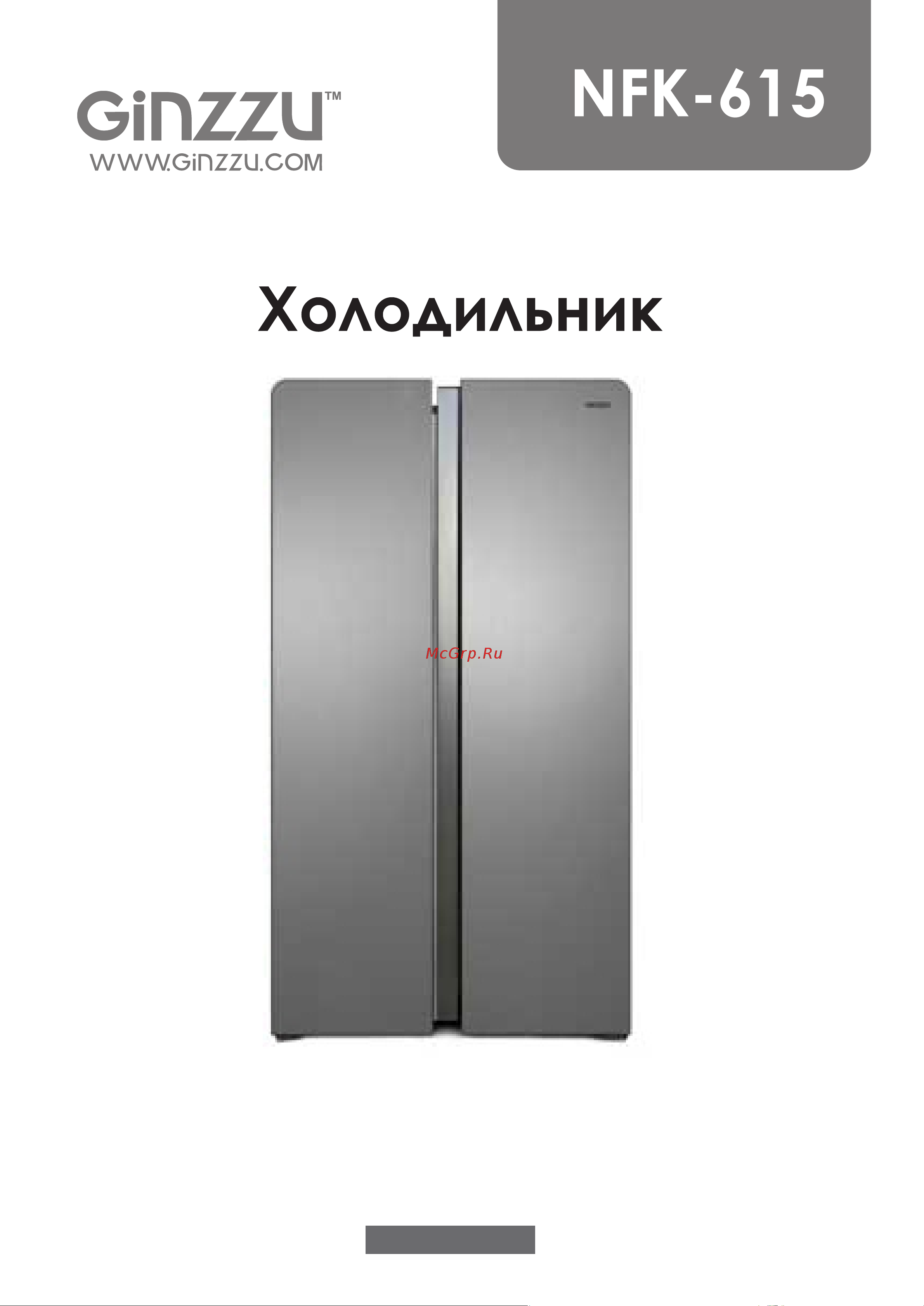 Ginzzu NFK-615 Gold Инструкция по эксплуатации онлайн