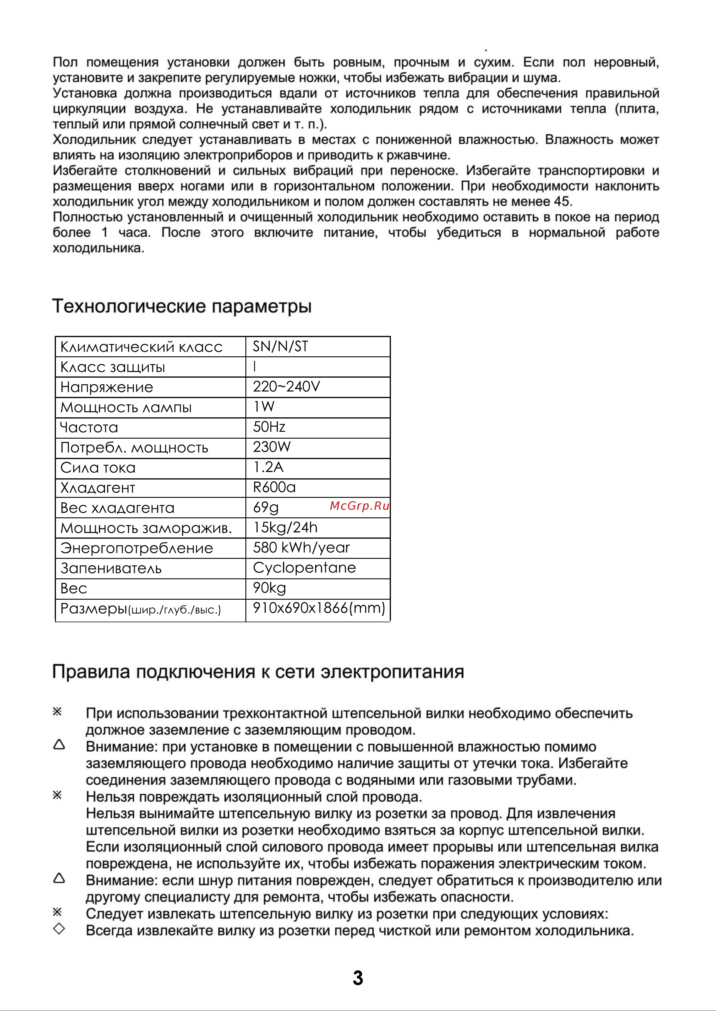 Ginzzu NFK-615 Gold [3/10] Страница 3