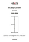 Ginzzu NFK-535 Black glass Инструкция по эксплуатации