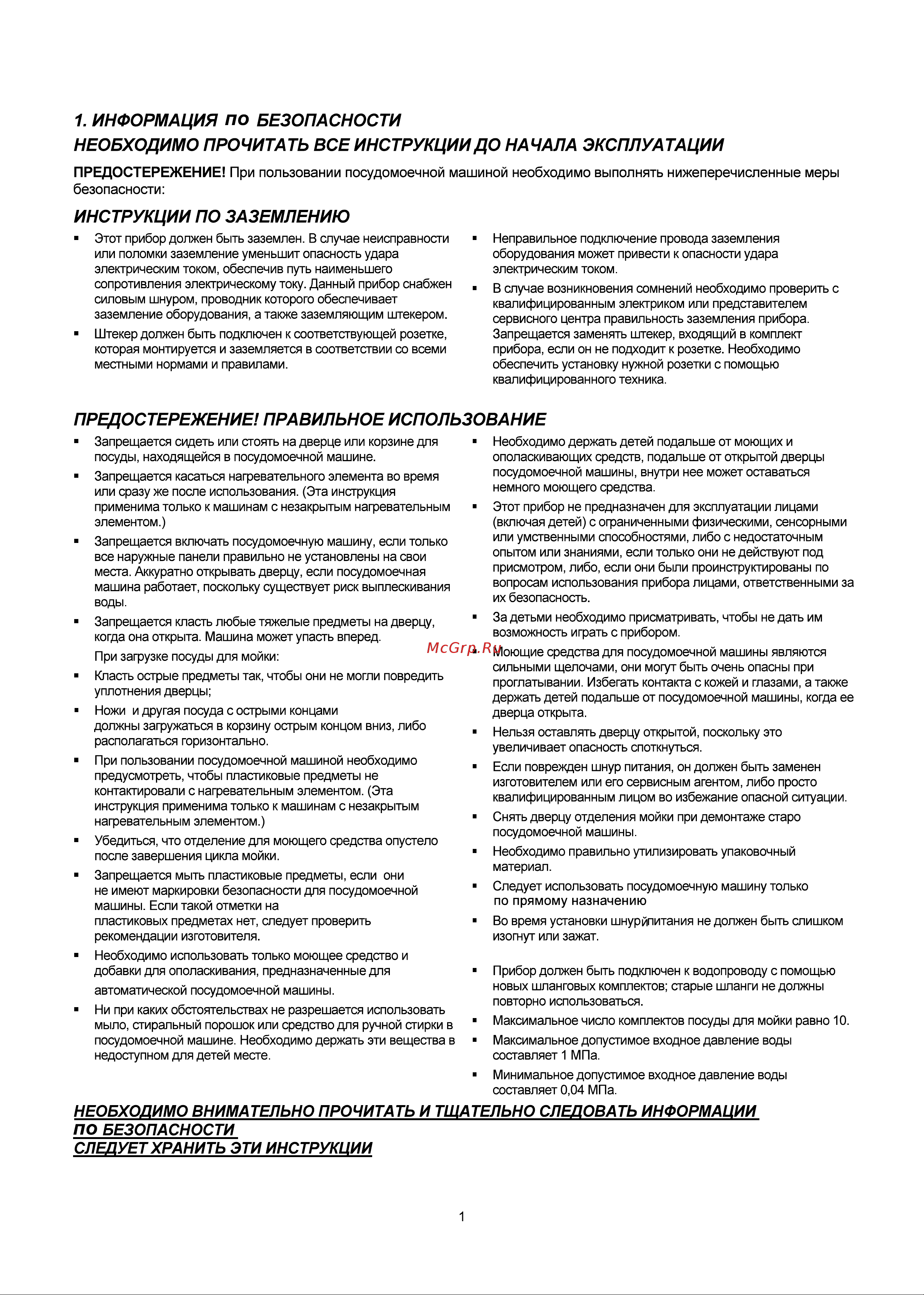 Ginzzu DC517 Инструкция по эксплуатации онлайн [3/29] 629683