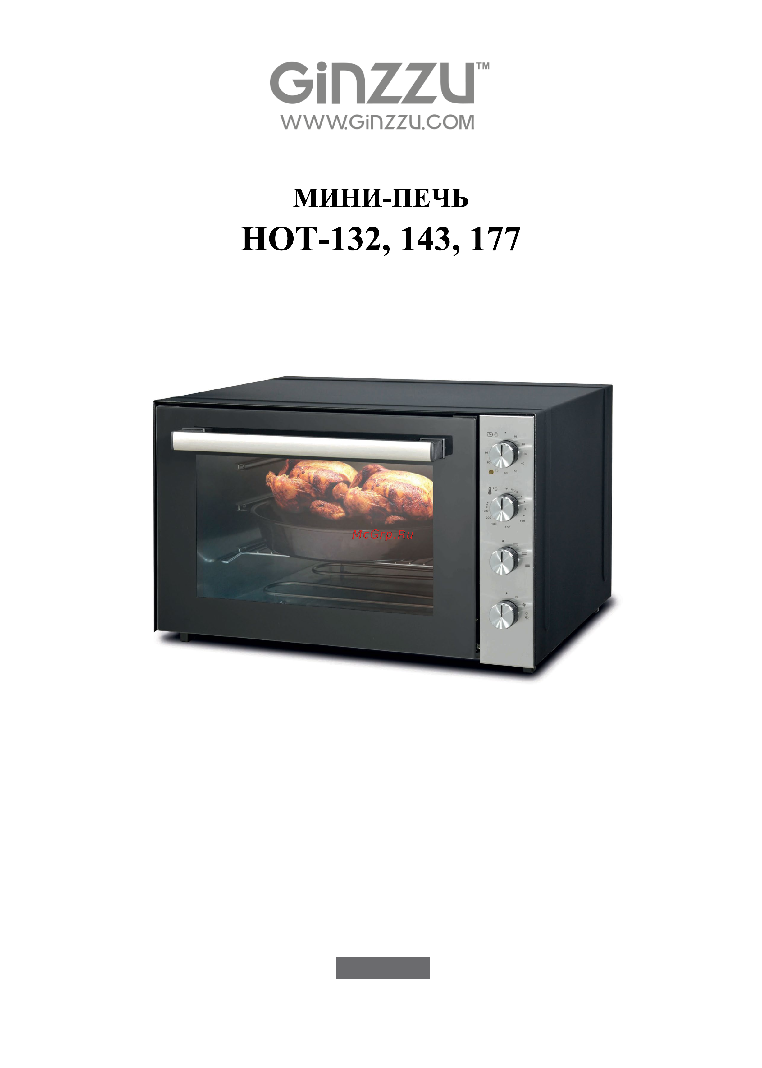 Ginzzu HOT-132 gray Инструкция по эксплуатации онлайн