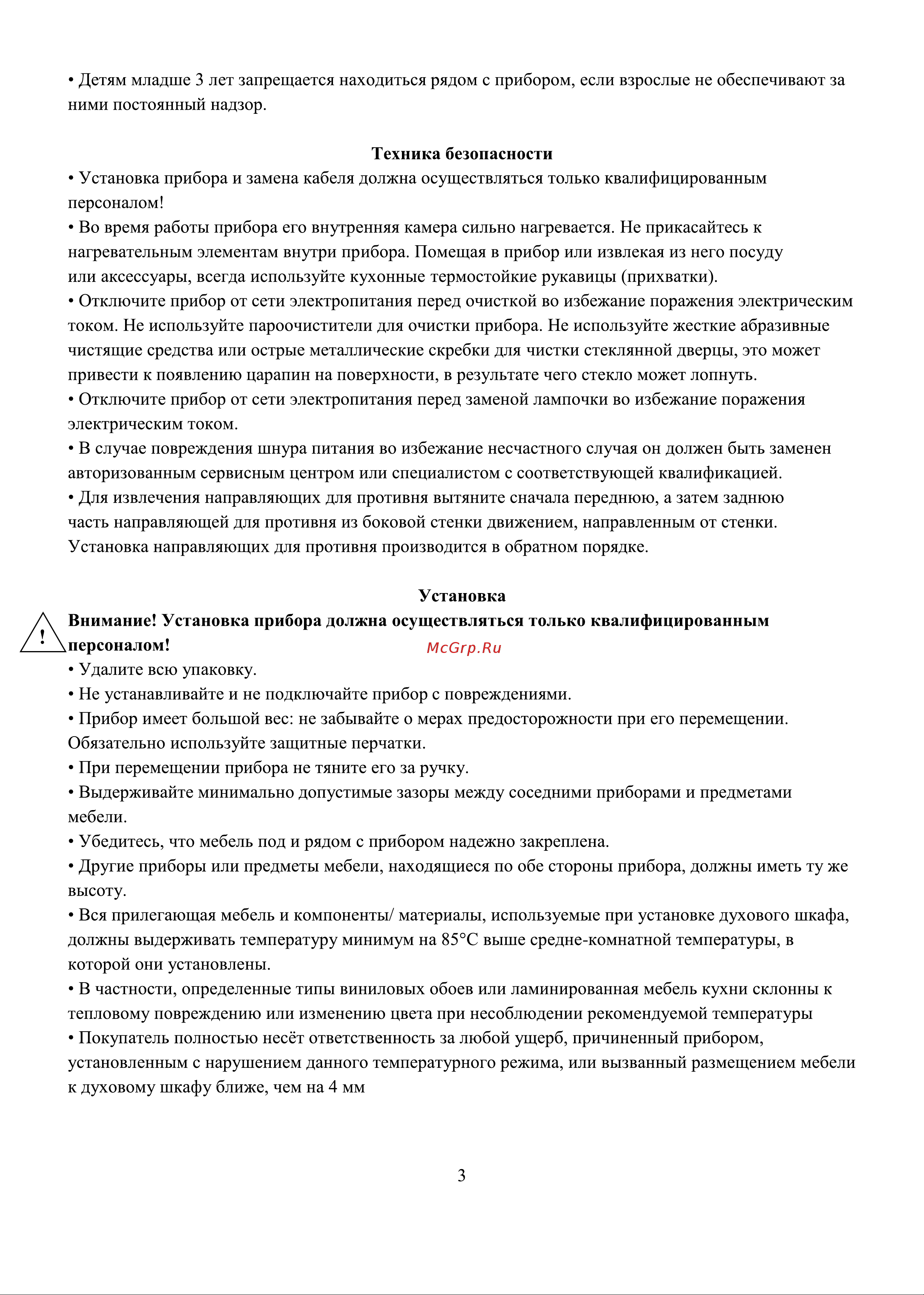 Ginzzu HOT-132 gray Инструкция по эксплуатации онлайн [4/20] 629687