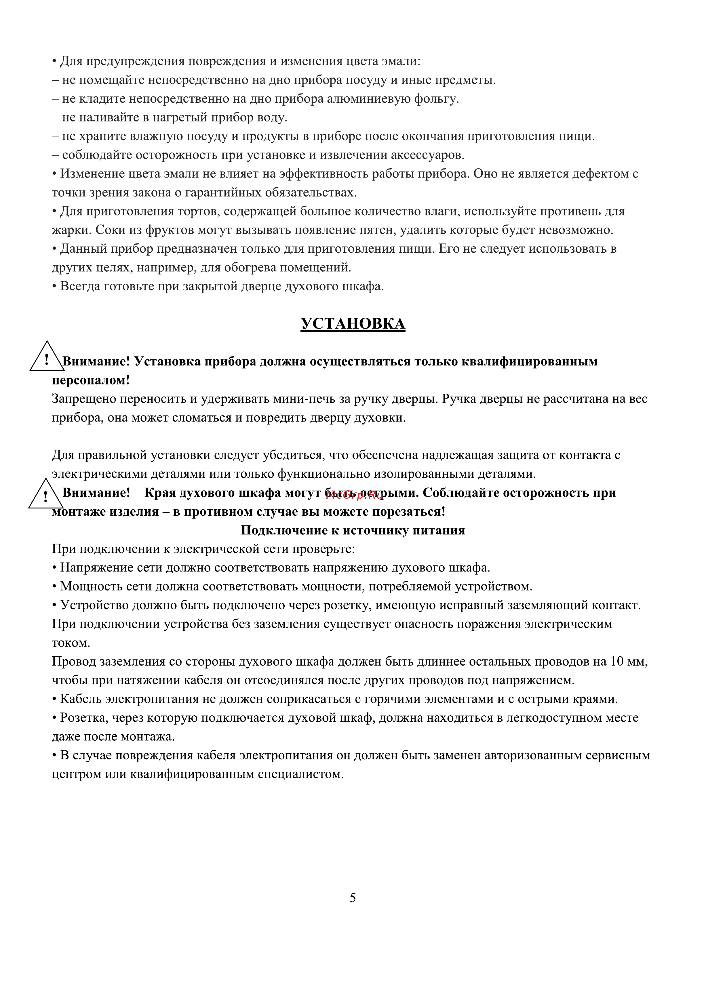 Ginzzu HOT-132 gray Инструкция по эксплуатации онлайн [6/20] 629687