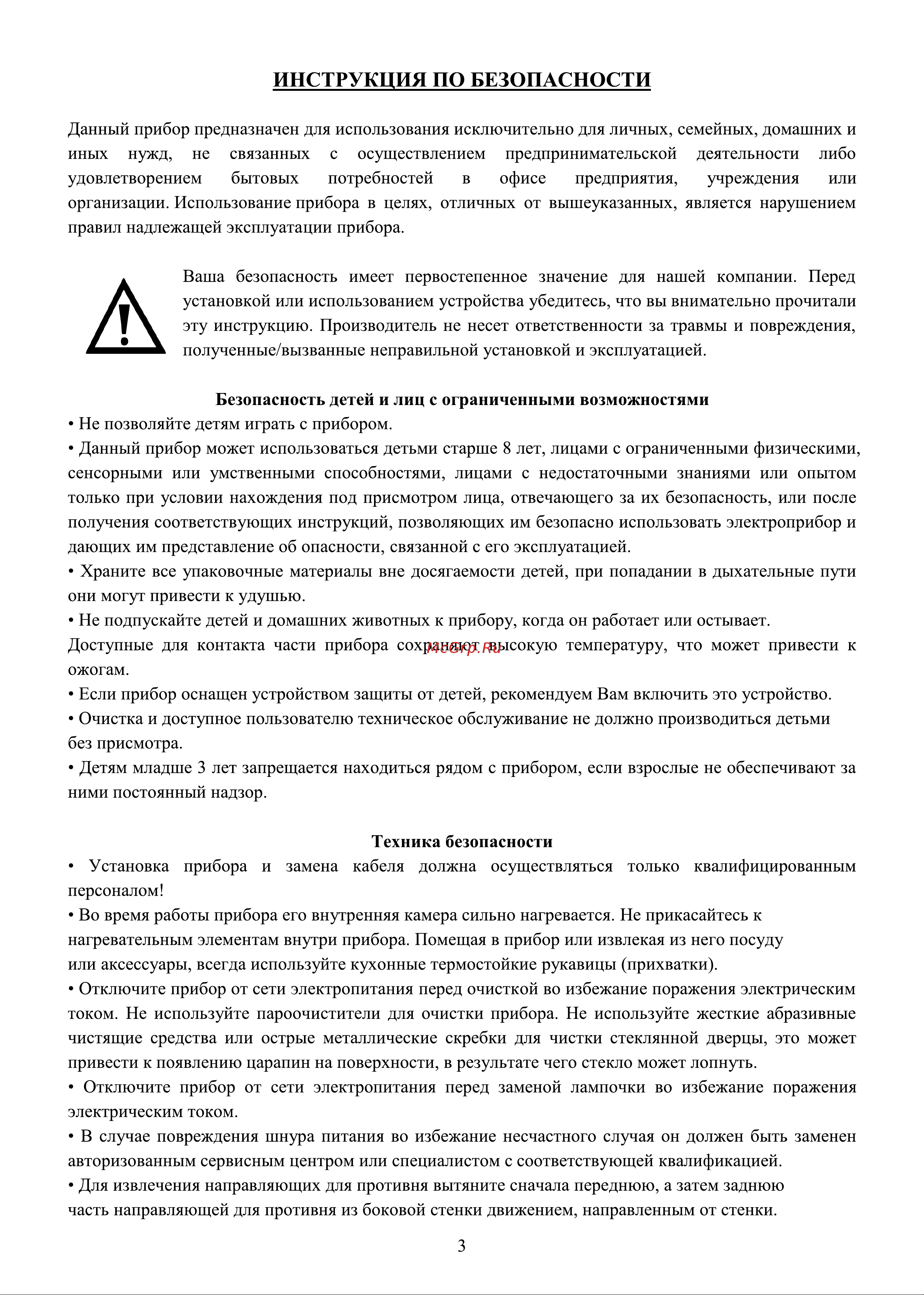 Ginzzu HOE-759 Инструкция по эксплуатации онлайн [4/26] 629689