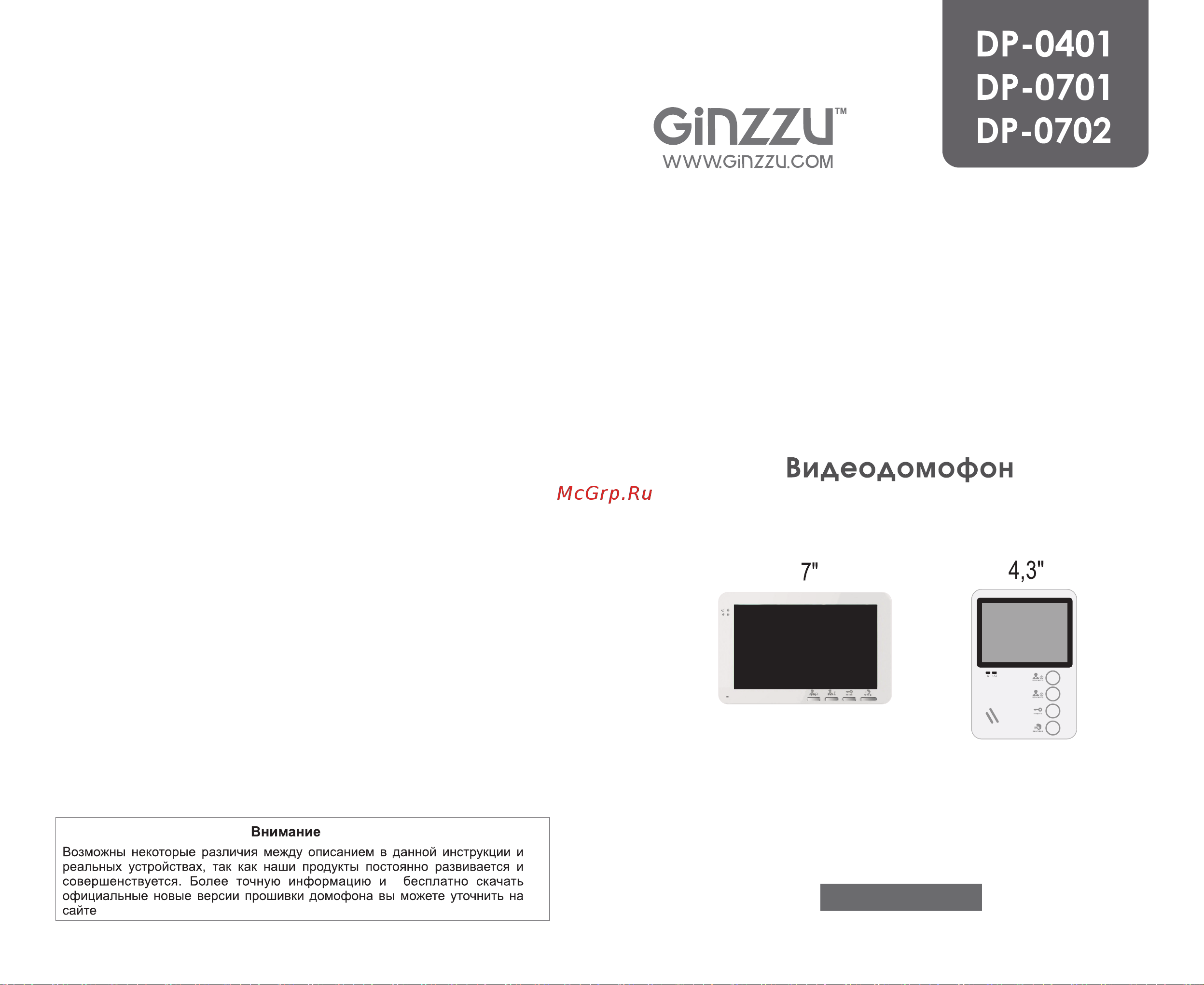 Ginzzu DP-0701 Инструкция по эксплуатации онлайн