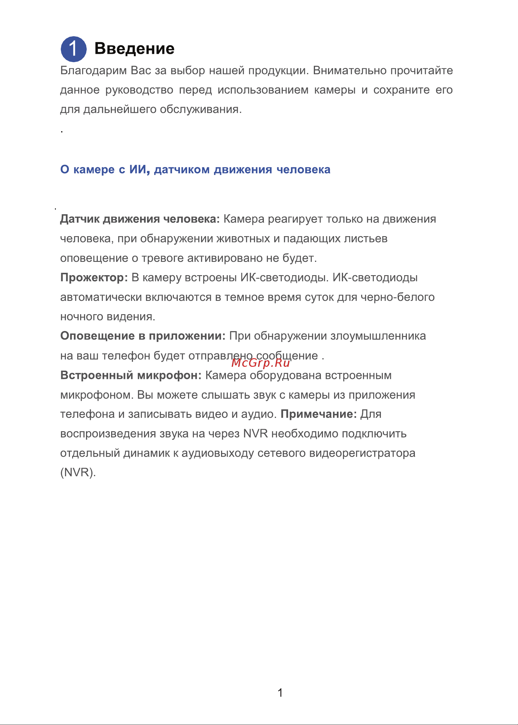 Ginzzu HK-8402W Инструкция по эксплуатации онлайн [3/32] 629718