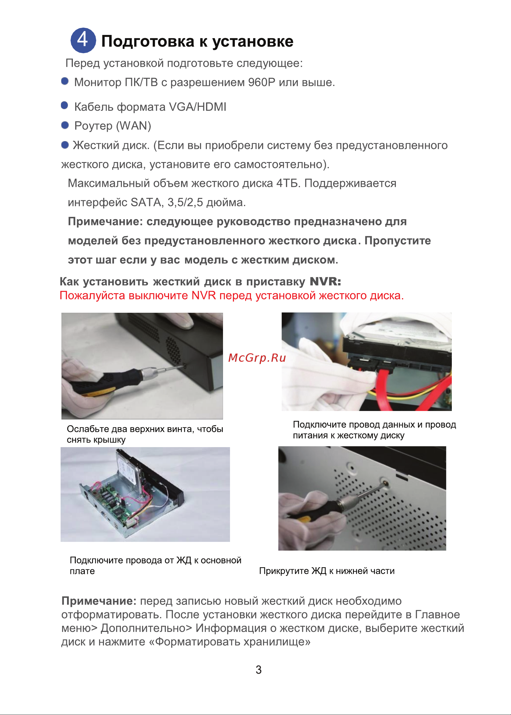 Ginzzu HK-4203W Инструкция по эксплуатации онлайн [5/32] 629719