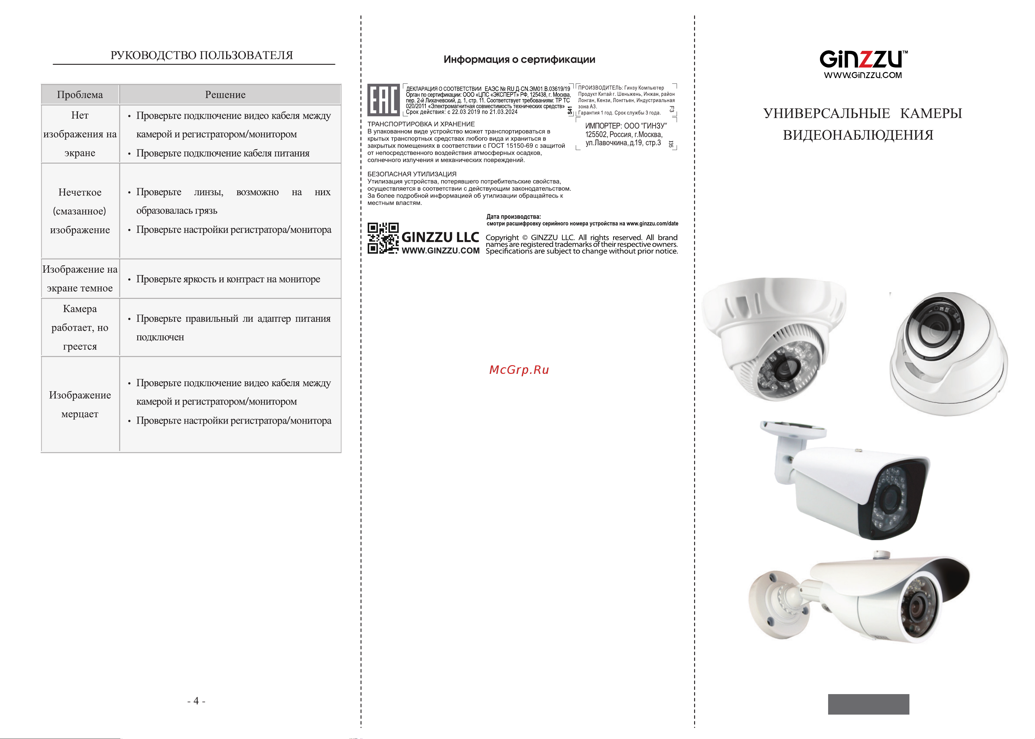 Ginzzu HAB-2301S Инструкция по эксплуатации онлайн