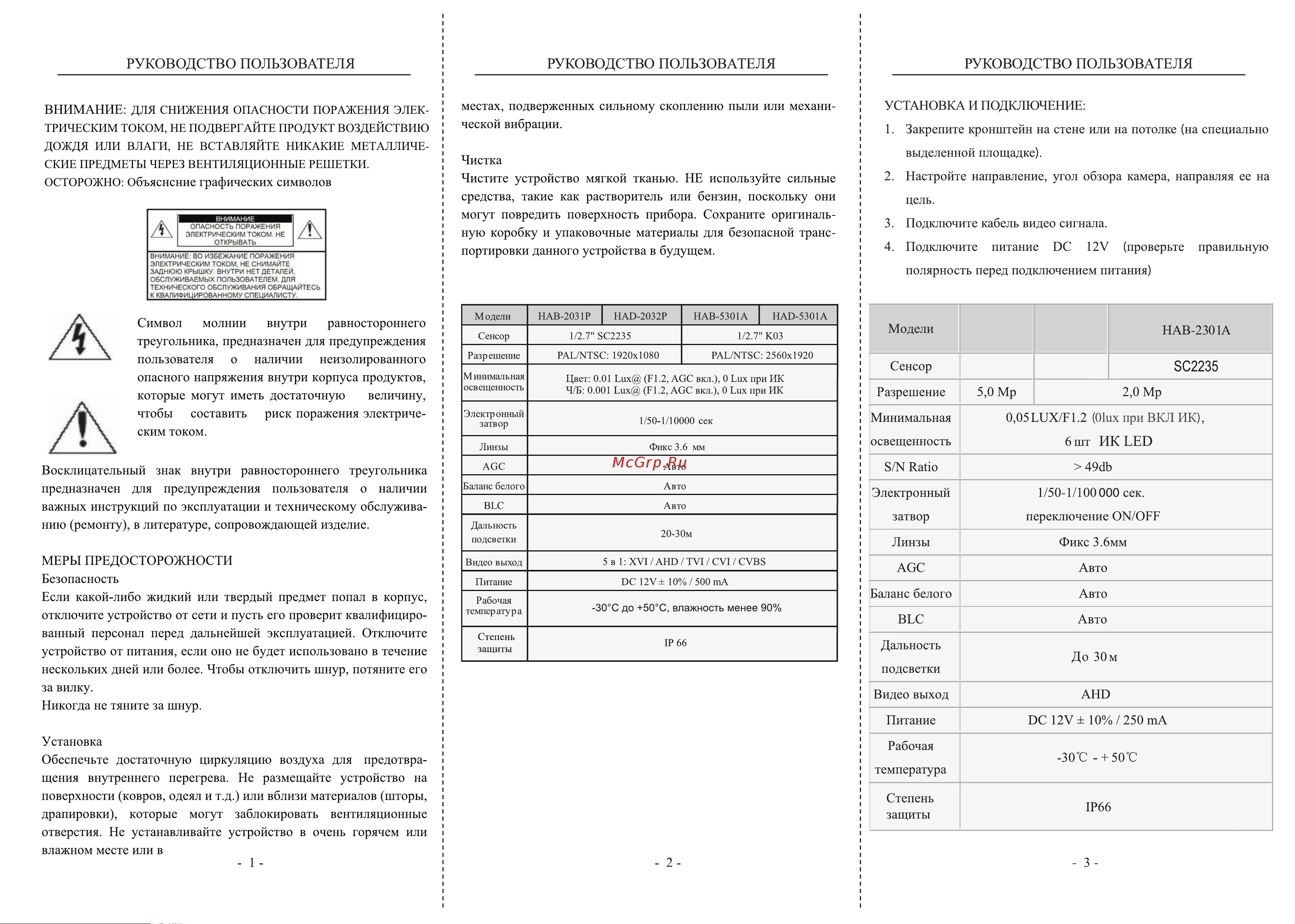 Ginzzu HAB-2301S [2/2] Hab 5302s hab 2301s
