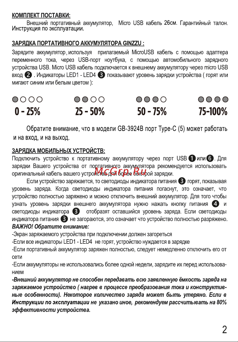 Ginzzu GB-3924B [2/4] Страница 2