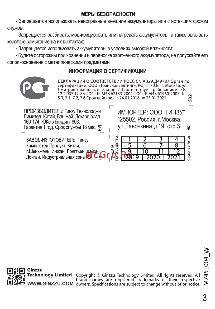 Ginzzu GB-3924B [3/4] Страница 3