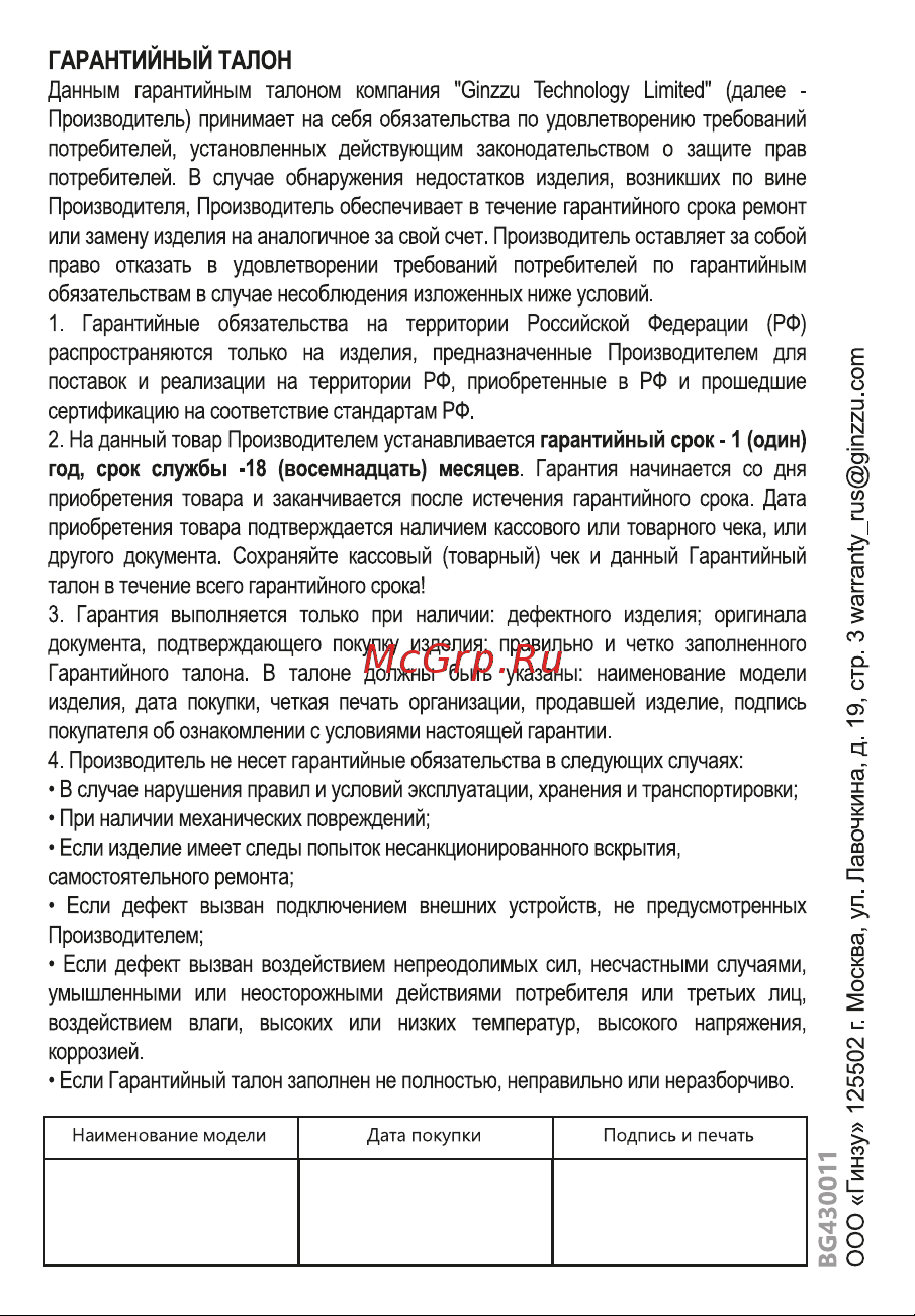 Ginzzu GB-3924B [4/4] Страница 4