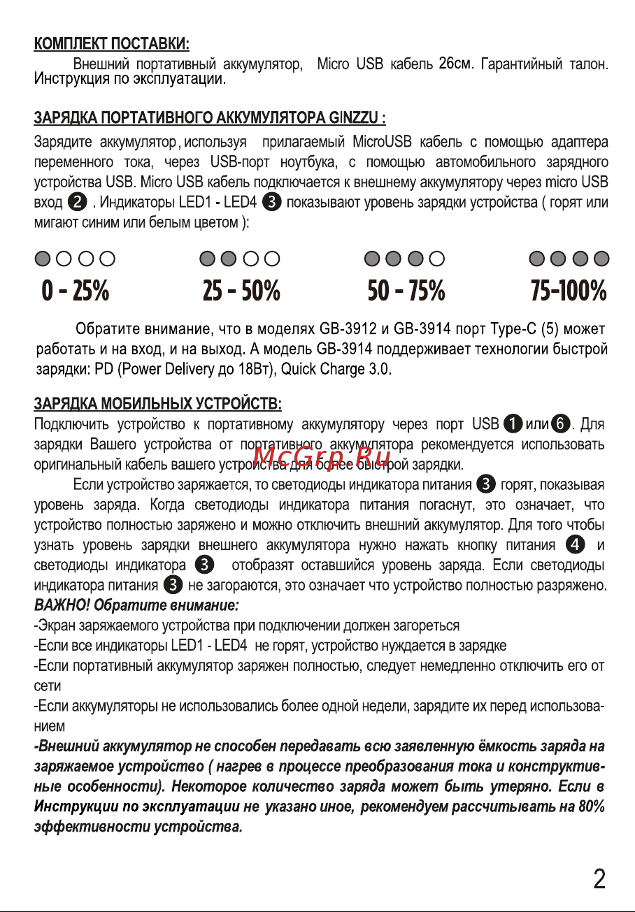 Ginzzu GB-3920B [2/4] Важно обратите внимание