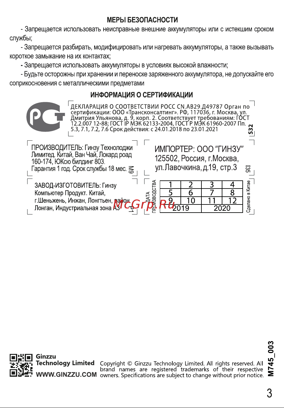 Ginzzu GB-3920B [3/4] Едо