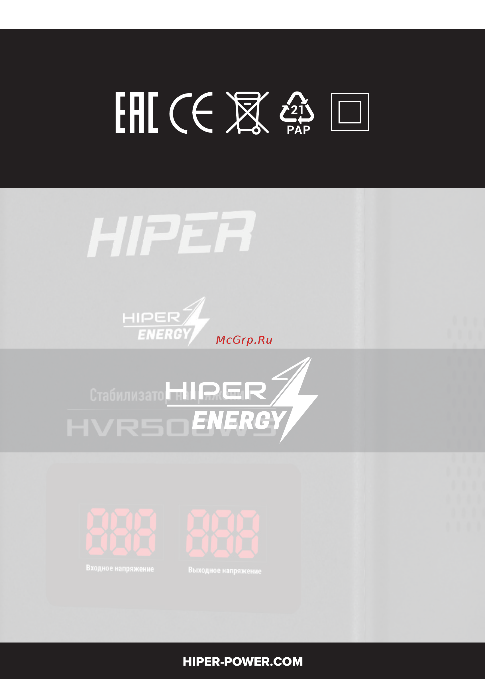 Hiper HVR500WS [11/11] Н с ж