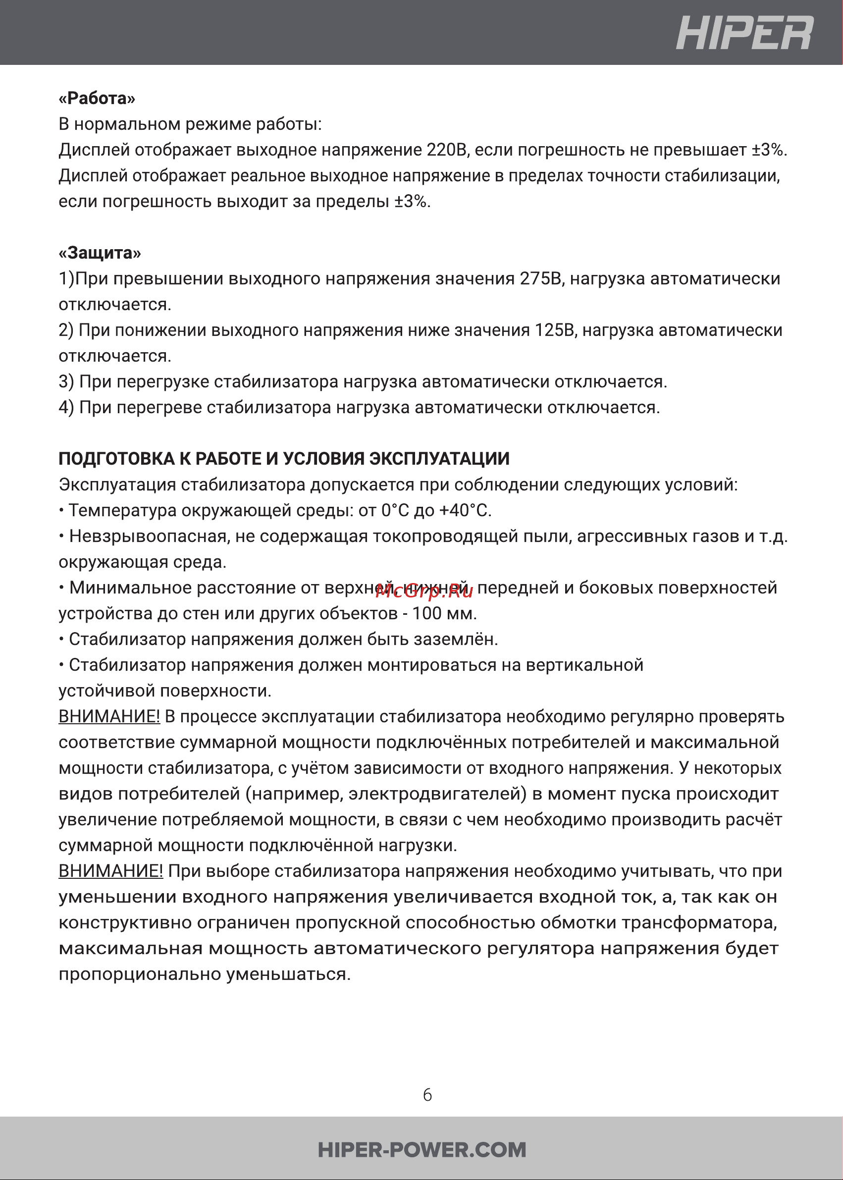 Hiper HVR500WS [6/11] Н1рея