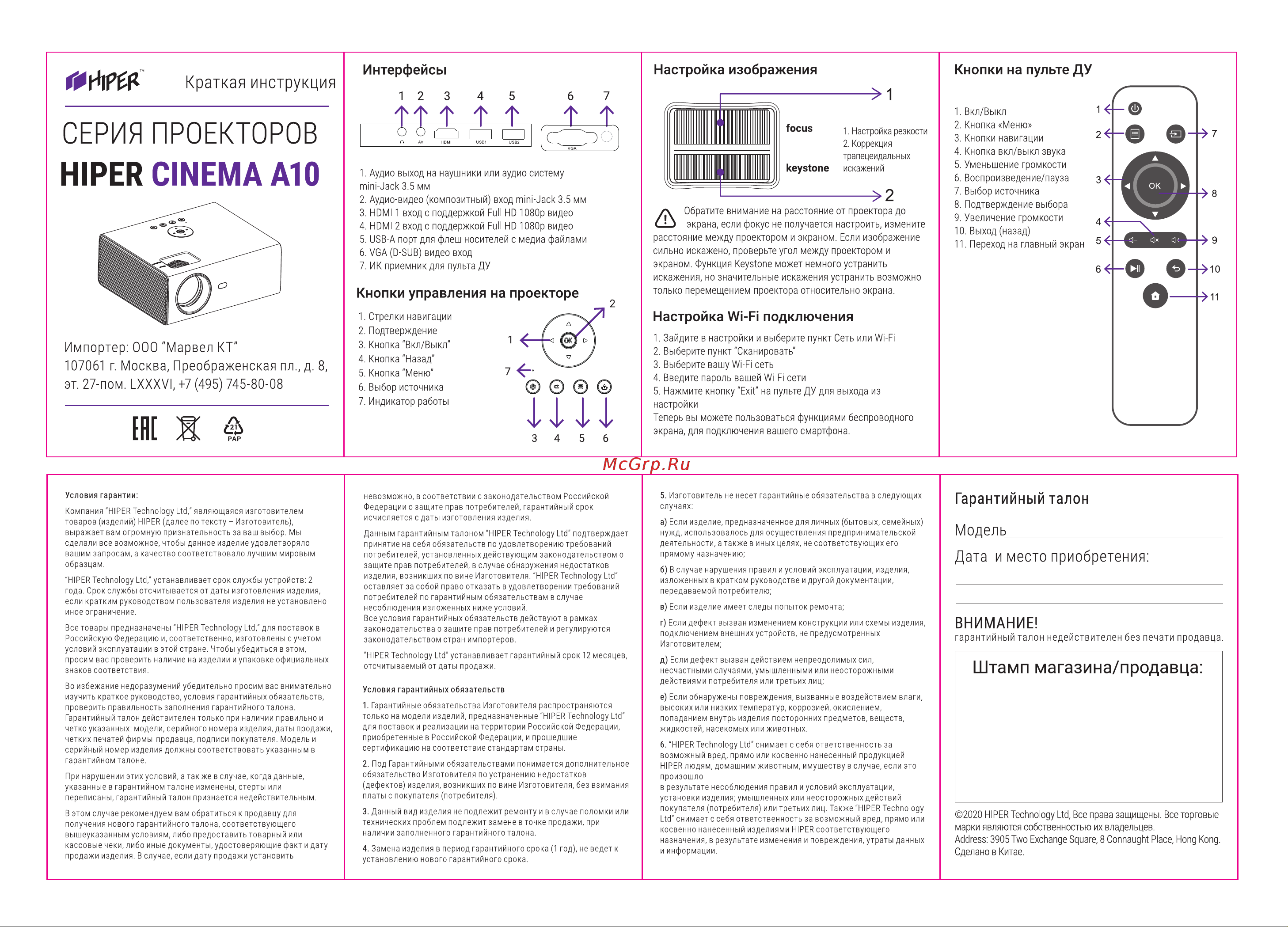 Hiper CINEMA A10 Gray Инструкция по эксплуатации онлайн