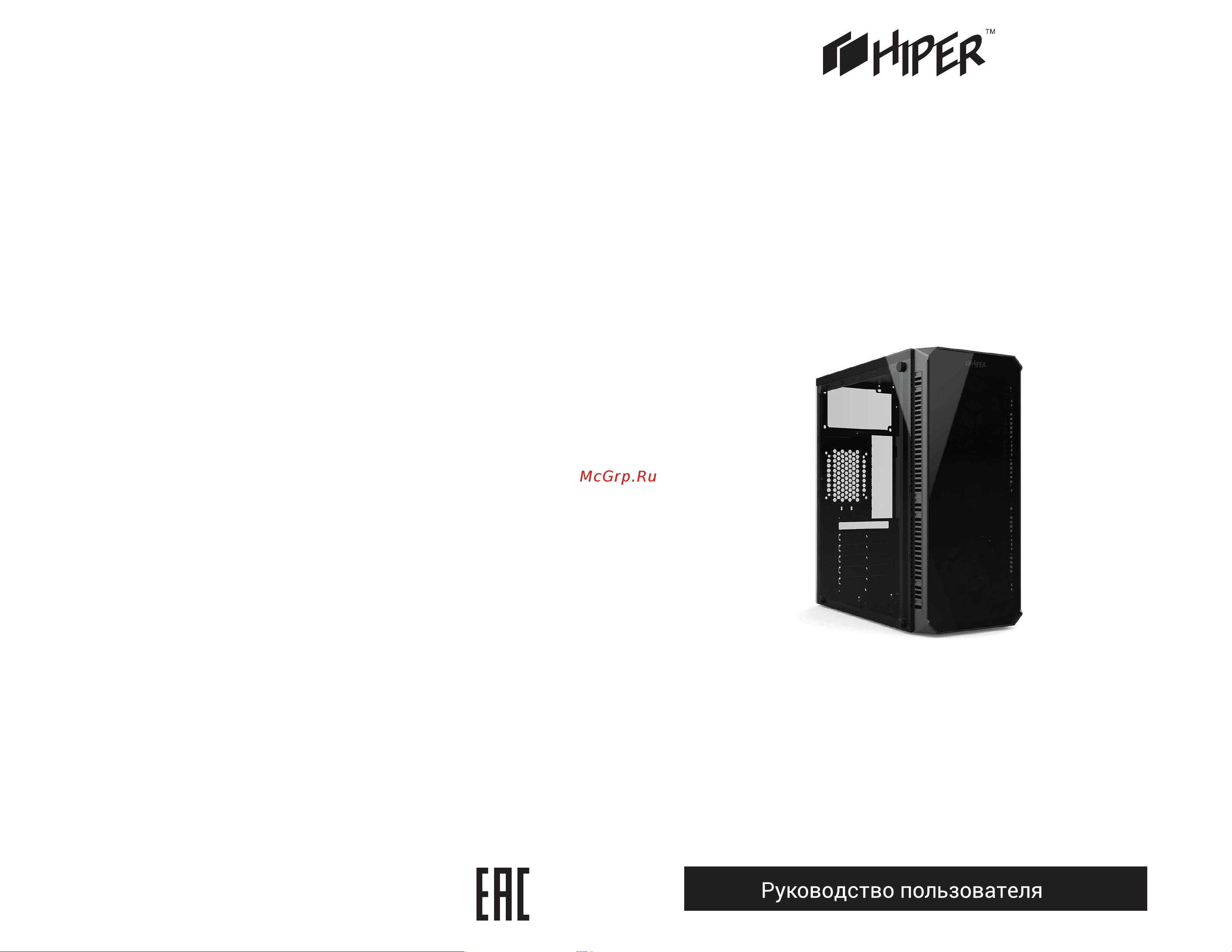 Hiper HG-C103RGB EREBOS Инструкция по эксплуатации онлайн