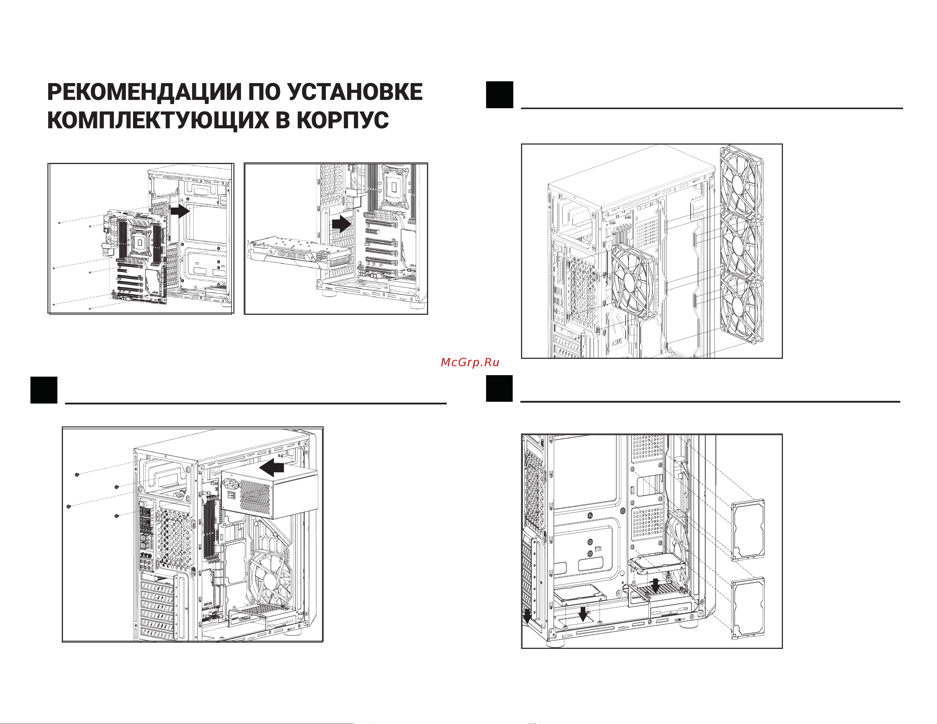 Hiper HG-C103RGB EREBOS Инструкция по эксплуатации онлайн [2/2] 629849