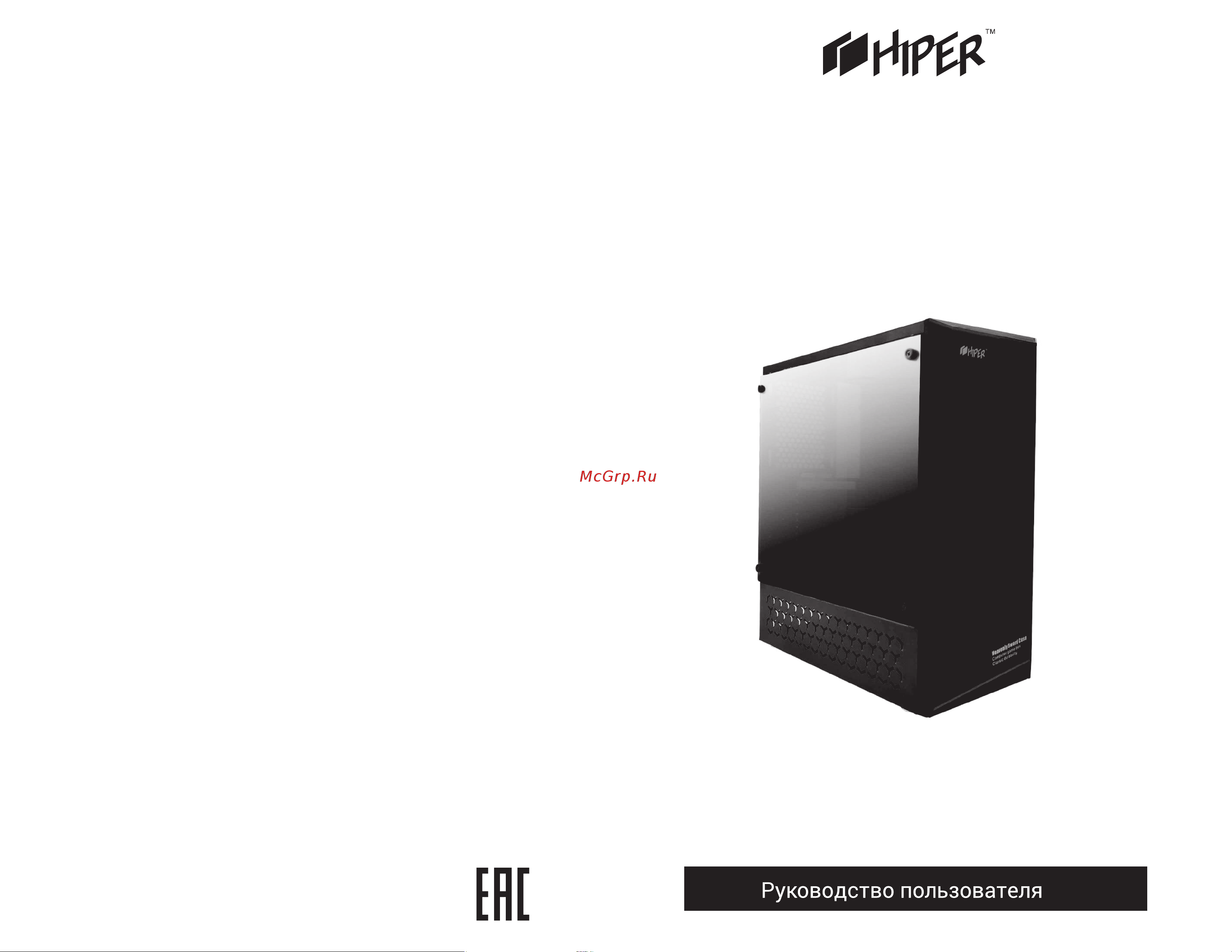Hiper HG-C101 THETIS Инструкция по эксплуатации онлайн