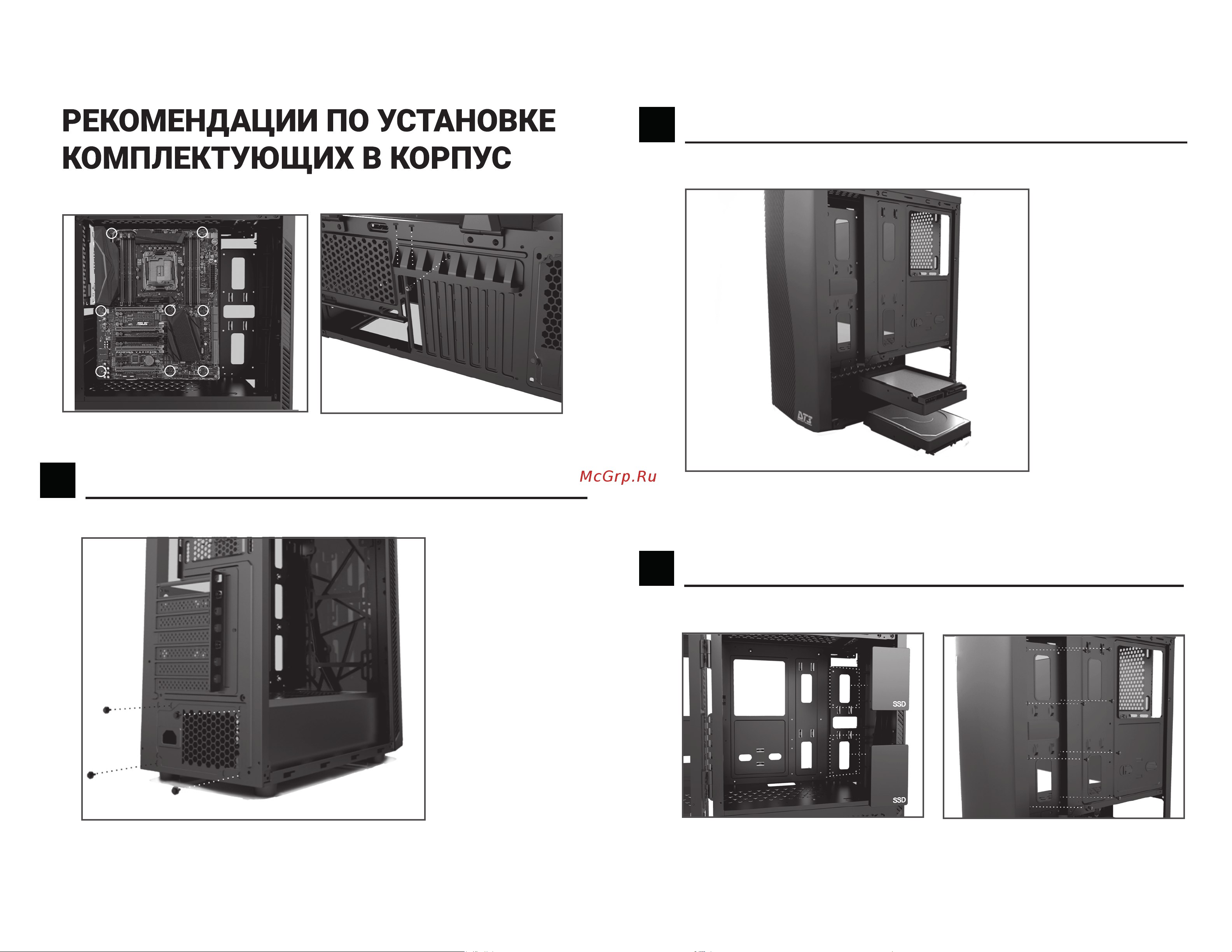 Hiper HG-C101 THETIS Инструкция по эксплуатации онлайн [2/2] 629851