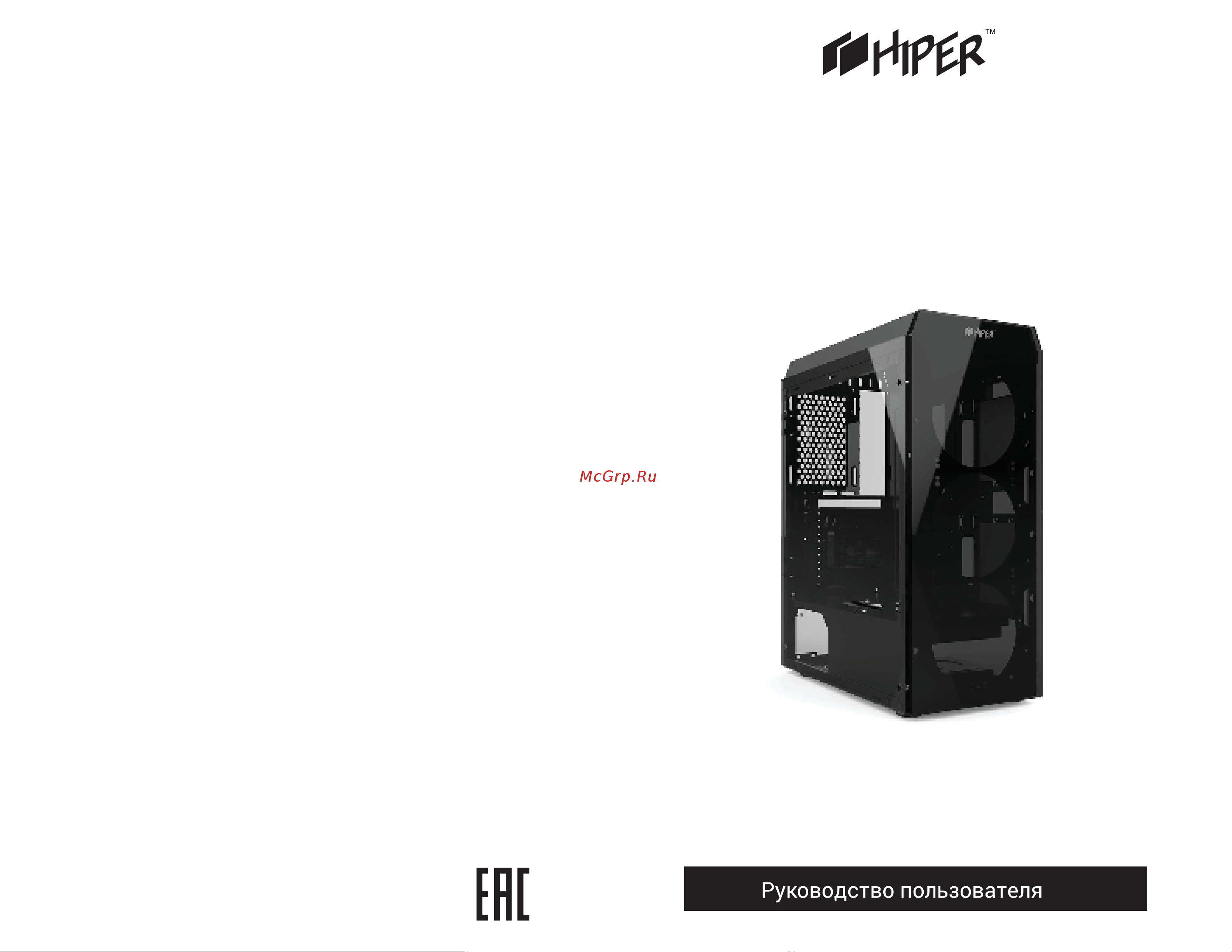 Hiper HG-C106RGB COEUS Инструкция по эксплуатации онлайн