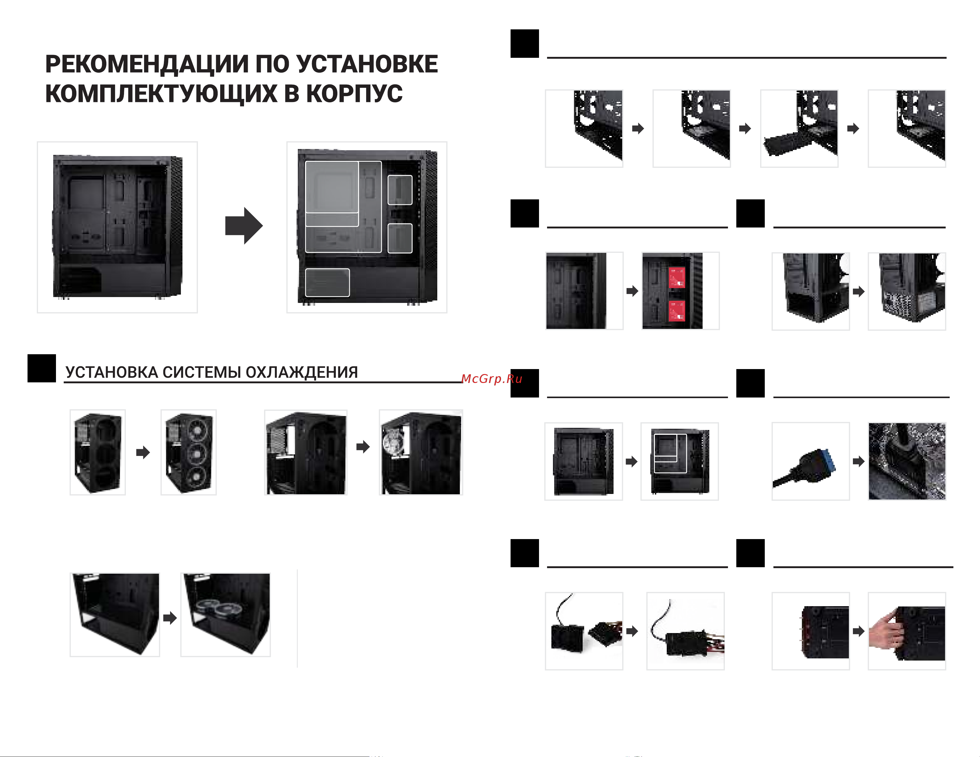 Hiper HG-C106RGB COEUS Инструкция по эксплуатации онлайн [2/2] 629856