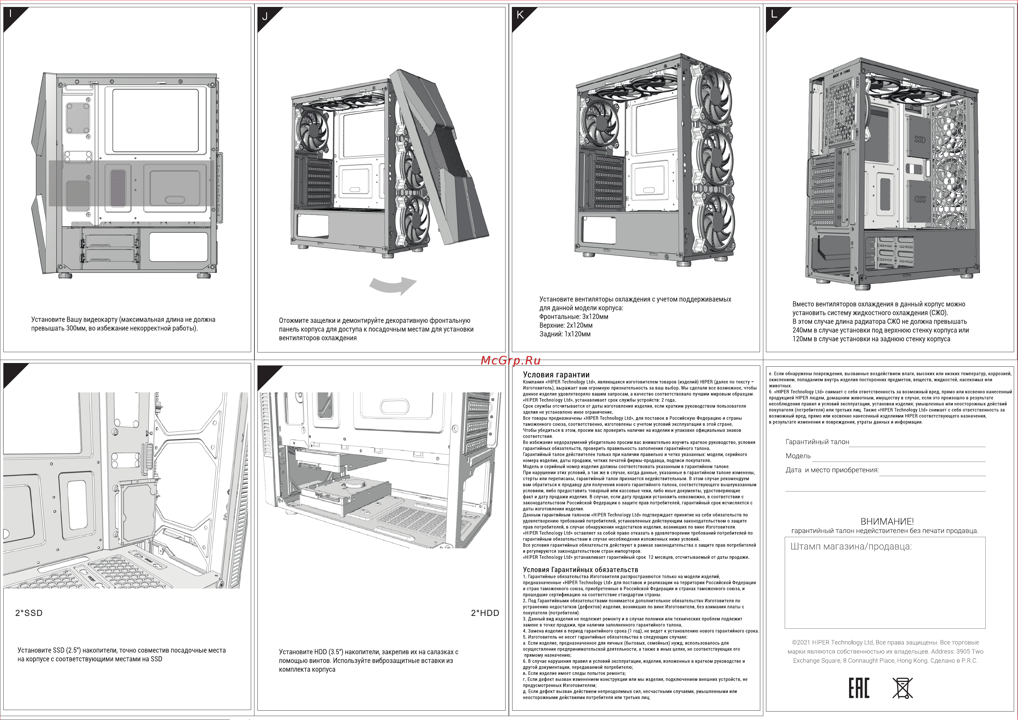 Hiper HG301 DESTROYER Инструкция по эксплуатации онлайн [2/2] 629871