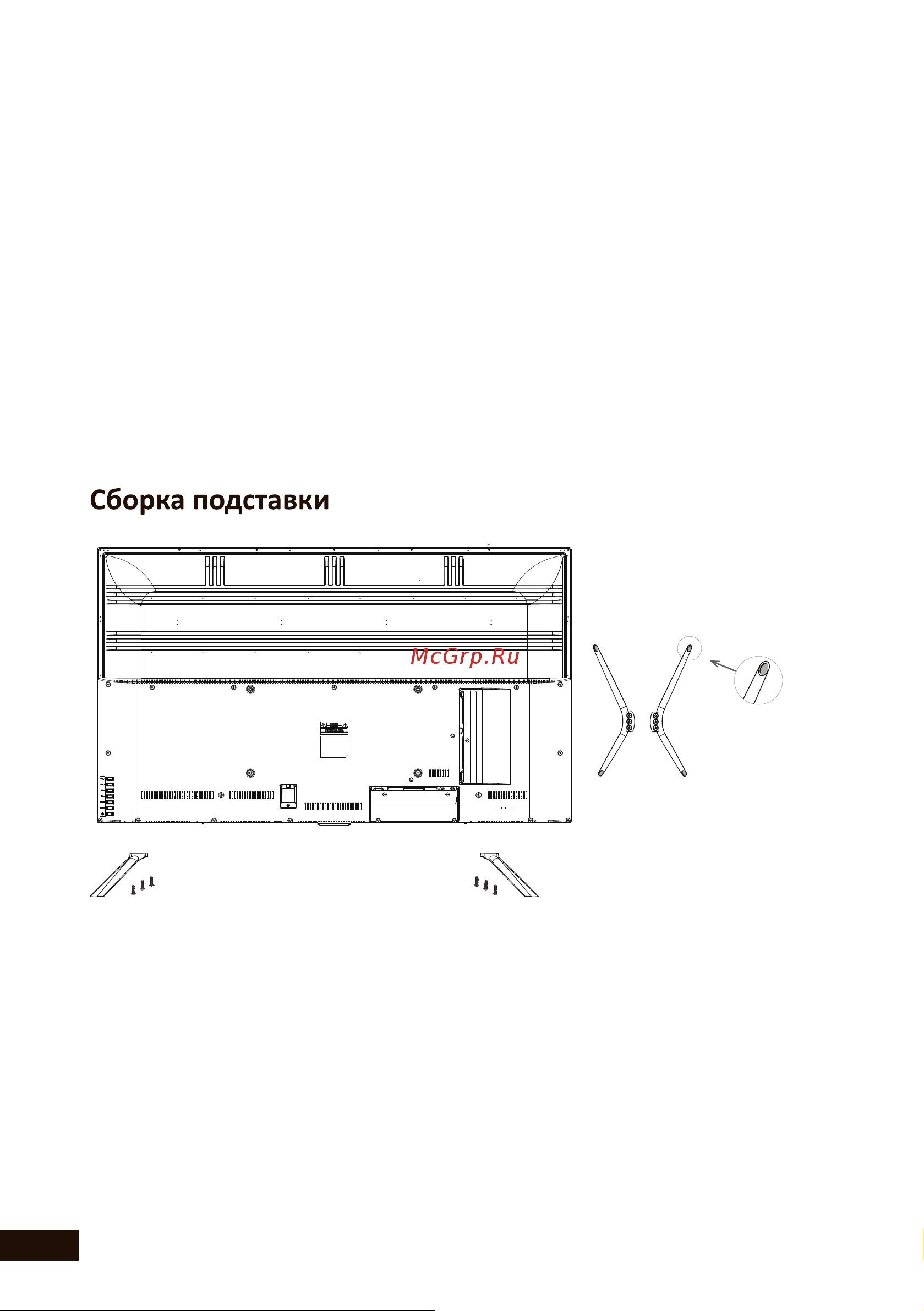 DEXP U50E7000Q [10/48] Сборка подставки и настенная установка
