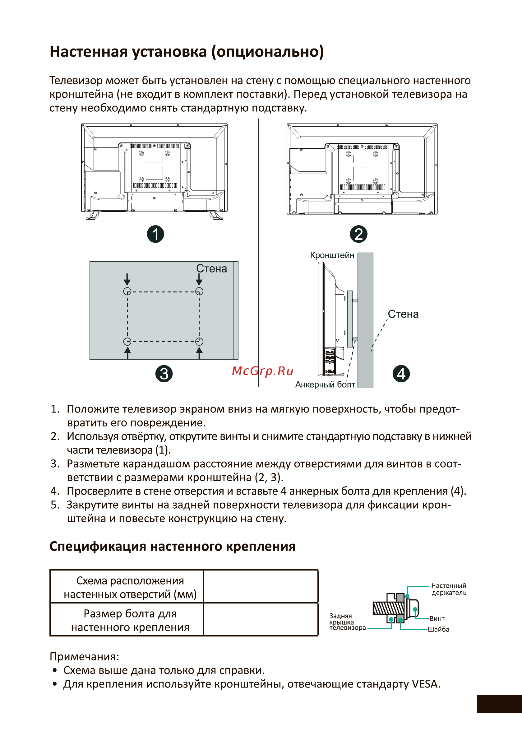 DEXP U50E7000Q Инструкция по эксплуатации онлайн [11/48] 629877