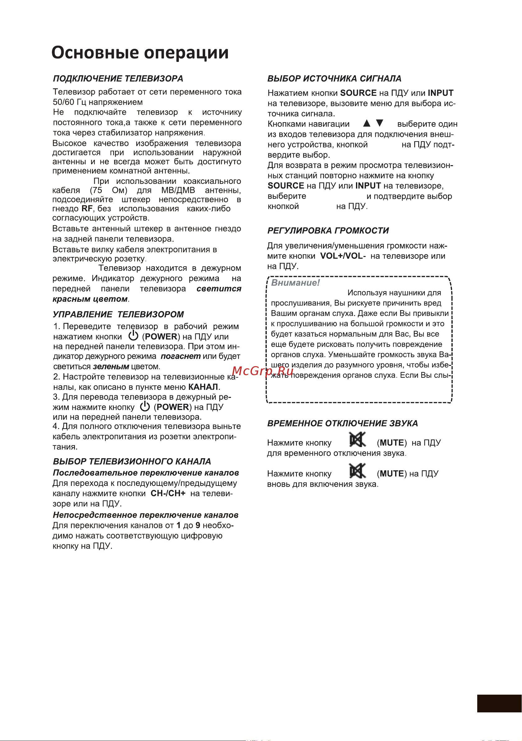 DEXP U50E7000Q Инструкция по эксплуатации онлайн [19/48] 629877