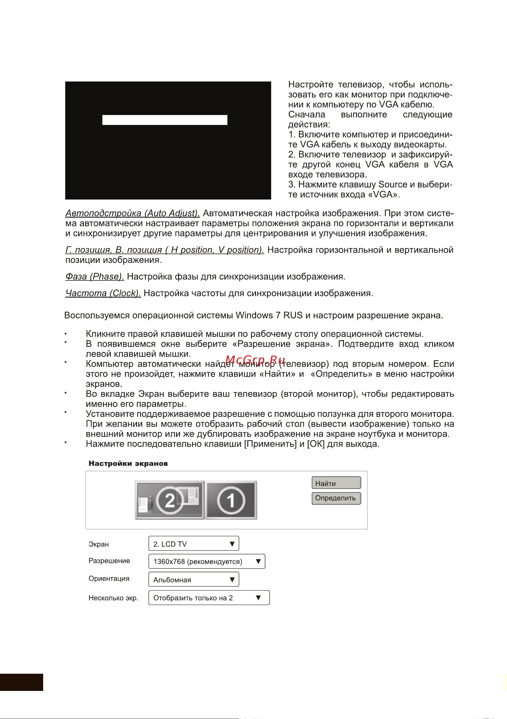 DEXP U50E7000Q [36/48] Подключение к компьютеру по vga