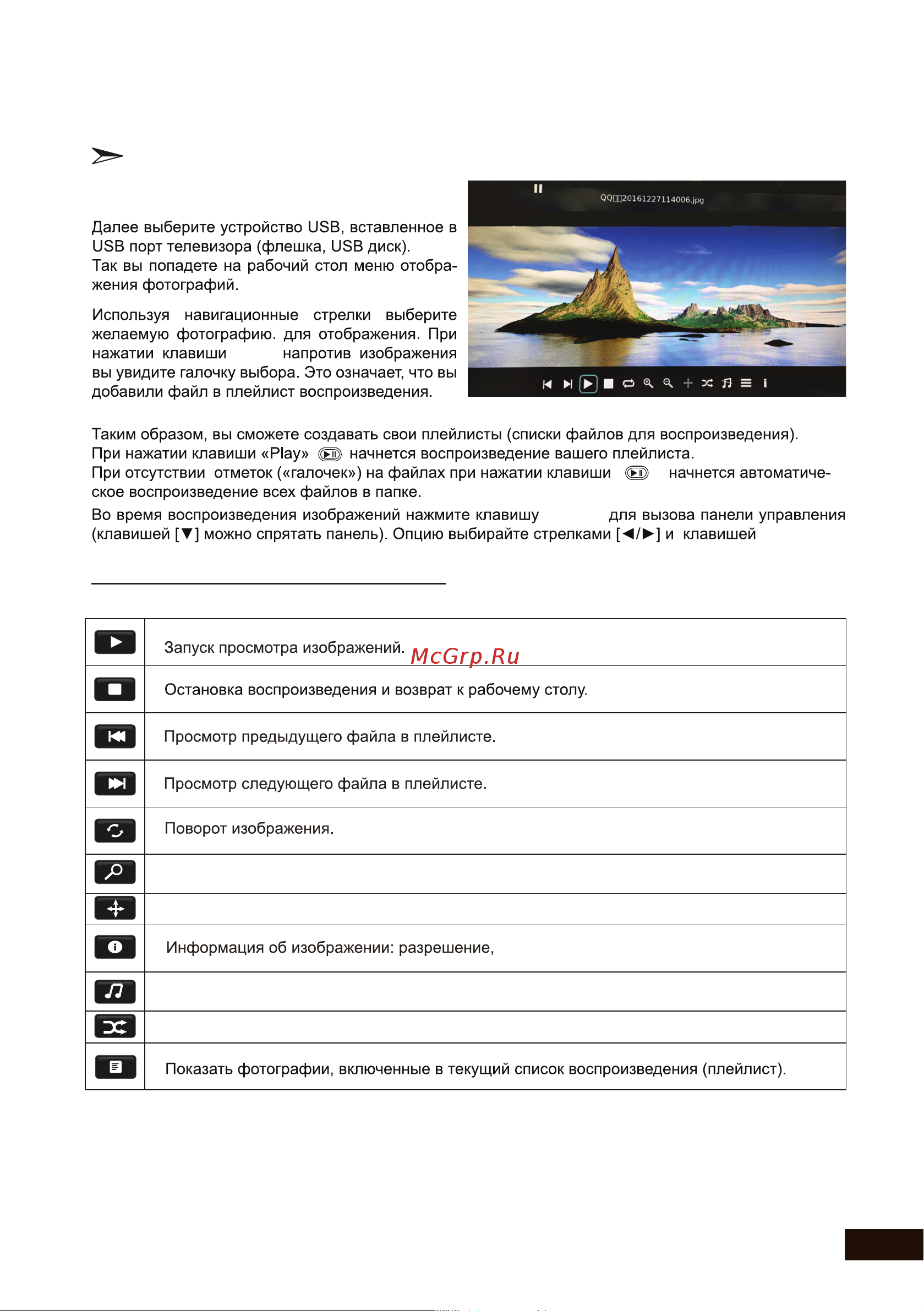 DEXP U50E7000Q [41/48] Просмотр изображений фотографий