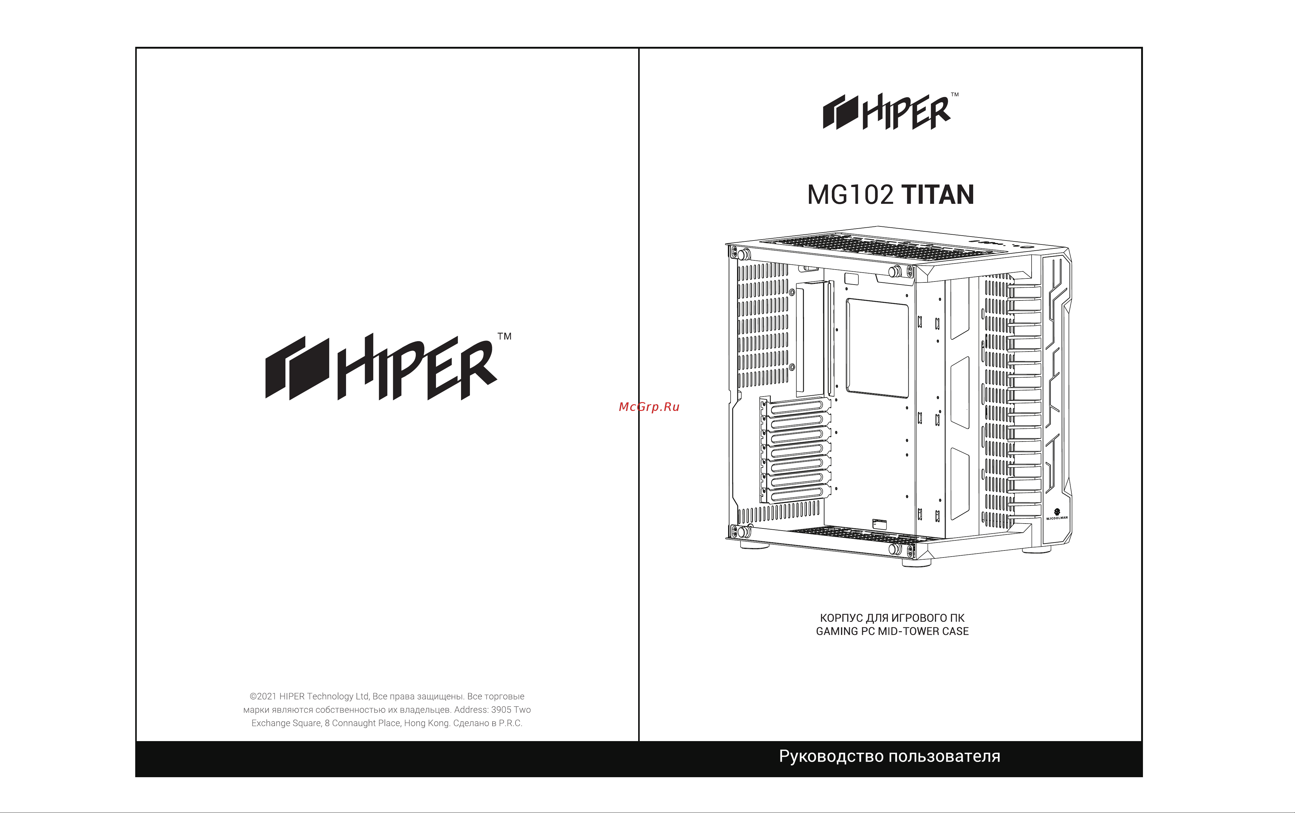 Hiper MG102 TITAN Инструкция по эксплуатации онлайн