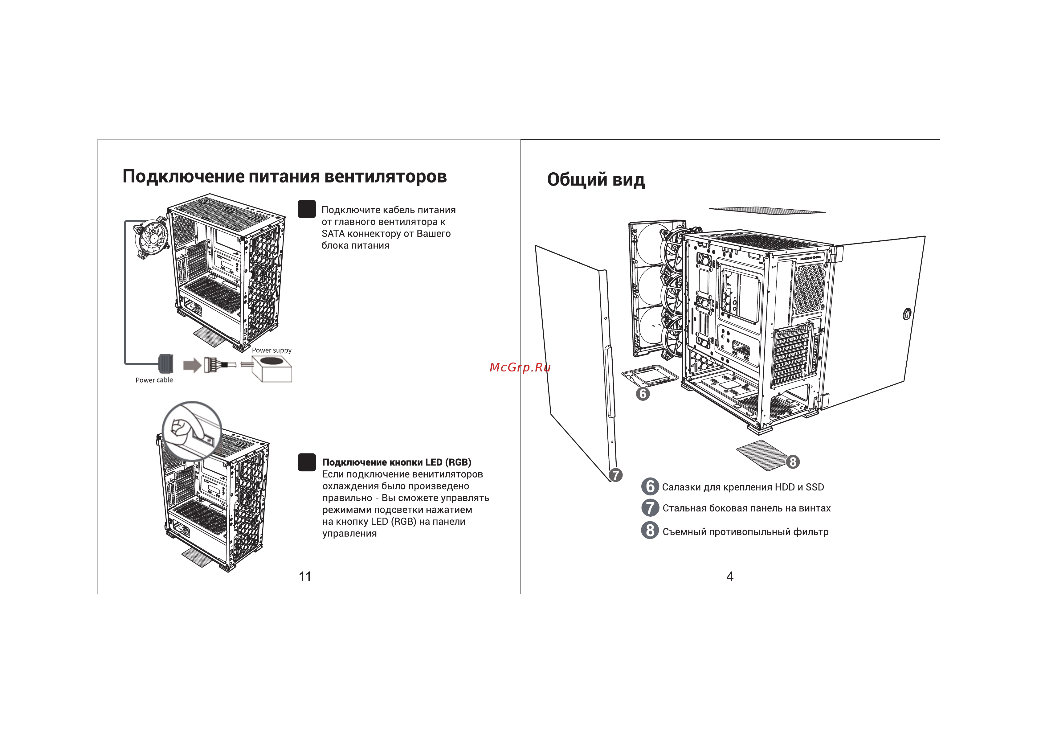 Hiper WG301 HUND Инструкция по эксплуатации онлайн [5/9] 629883