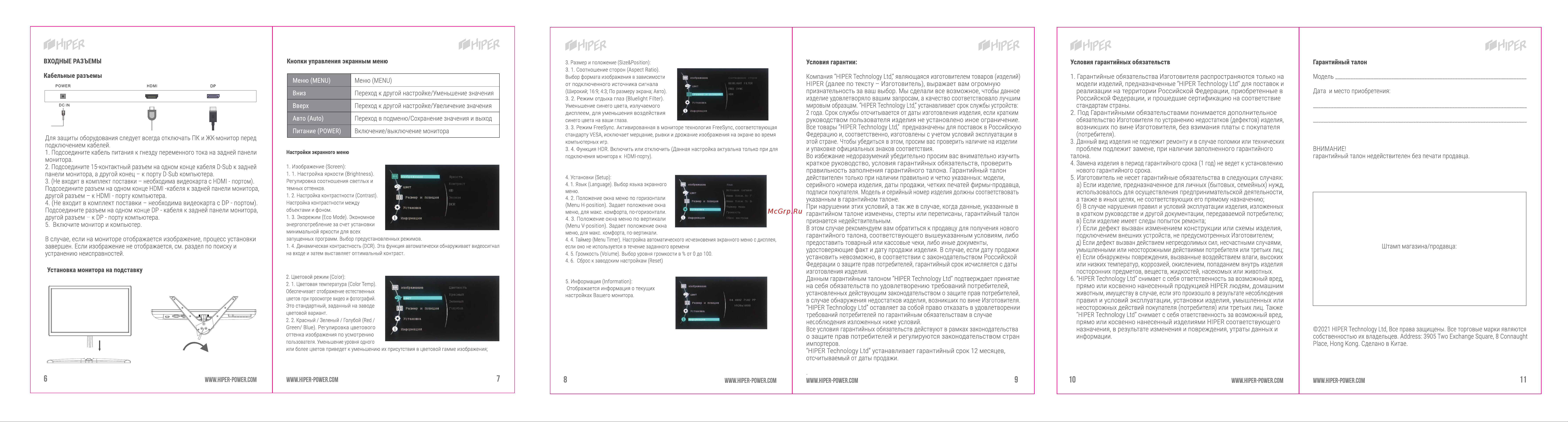 Hiper EasyView FH2201 [2/2] Www hiper power com