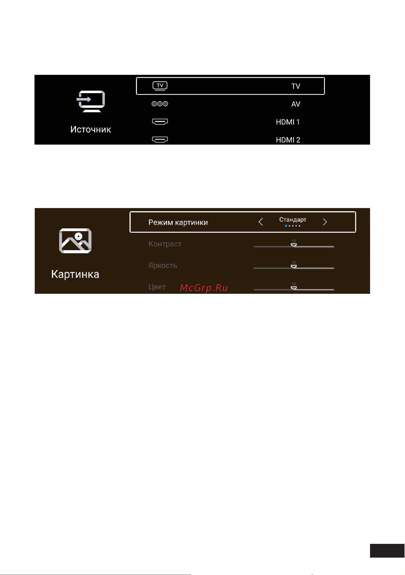 DEXP F43F8100C/G [33/52] Выбор источника сигнала