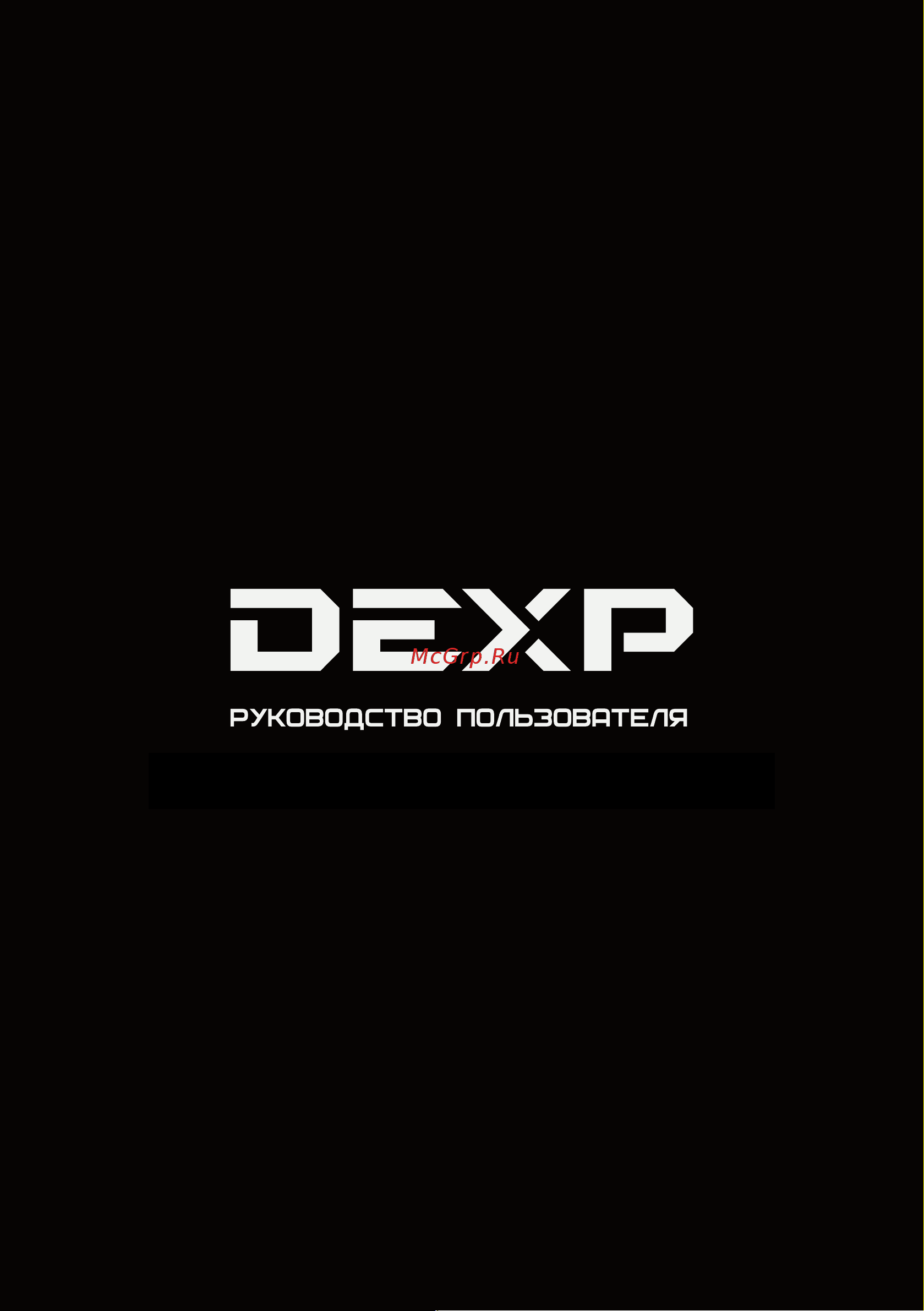 DEXP F32G8000C Инструкция по эксплуатации онлайн