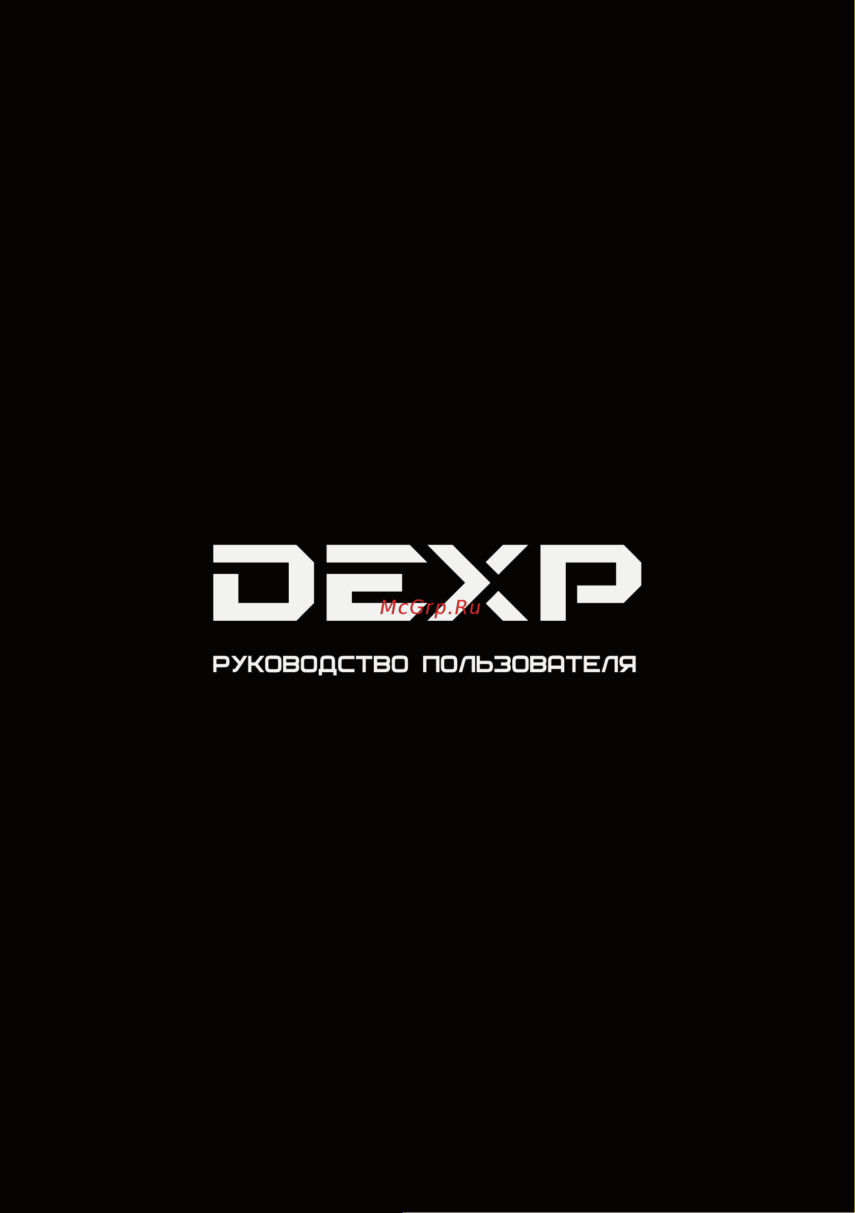 DEXP F40G7000C Инструкция по эксплуатации онлайн
