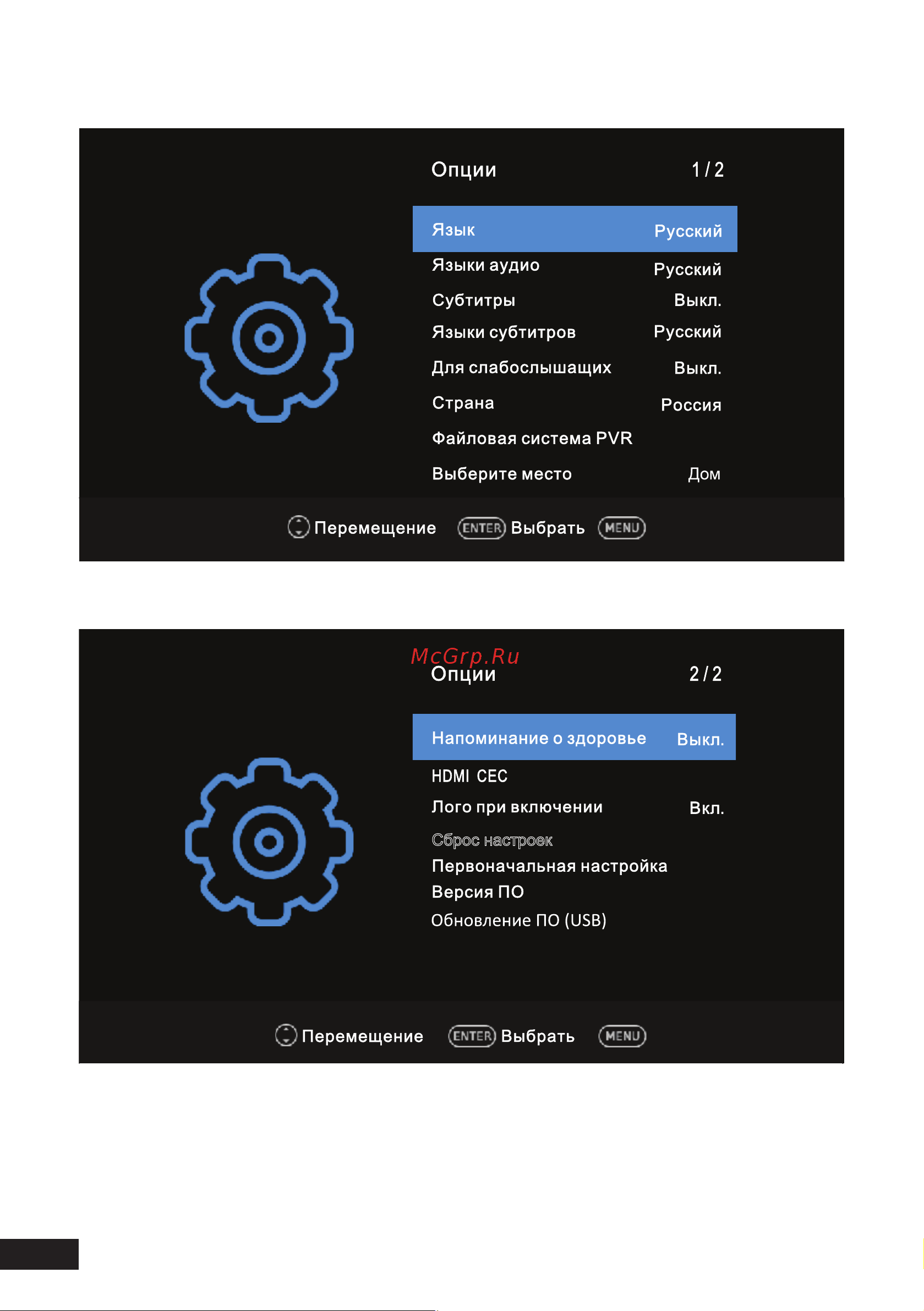 DEXP F40G7000C [30/96] Пункт меню опции