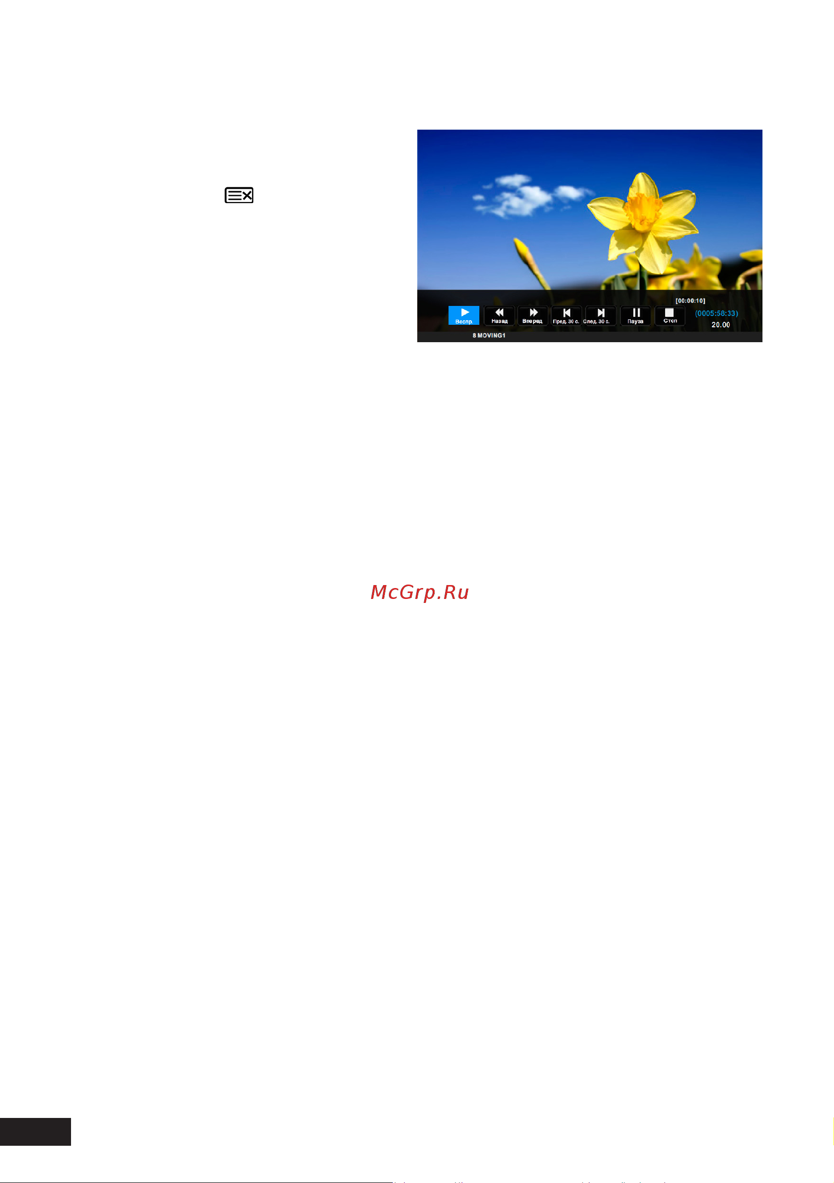 DEXP F40G7000C [34/96] Функция timeshift
