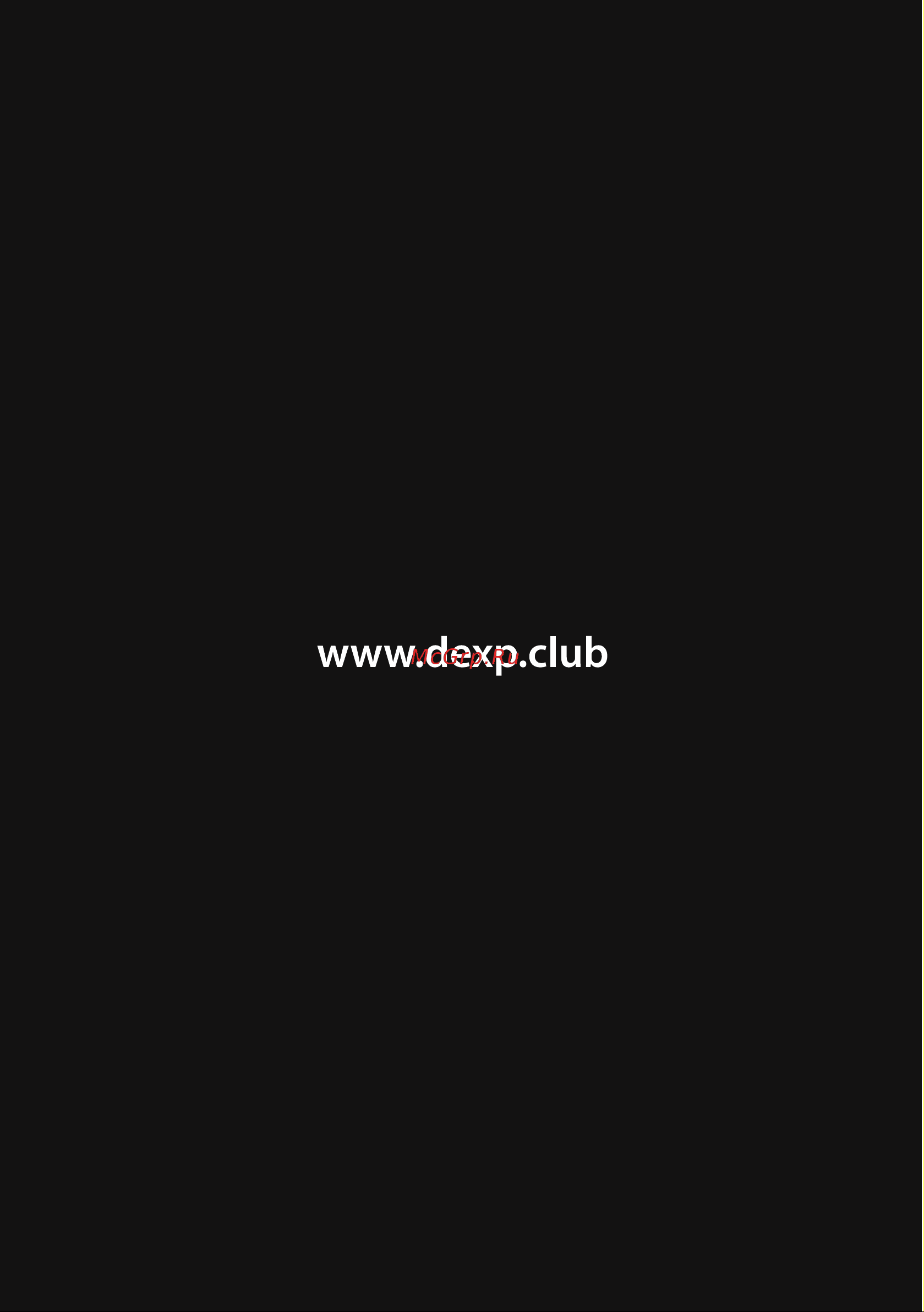 DEXP U50E9100Q Инструкция по эксплуатации онлайн [44/44] 629940