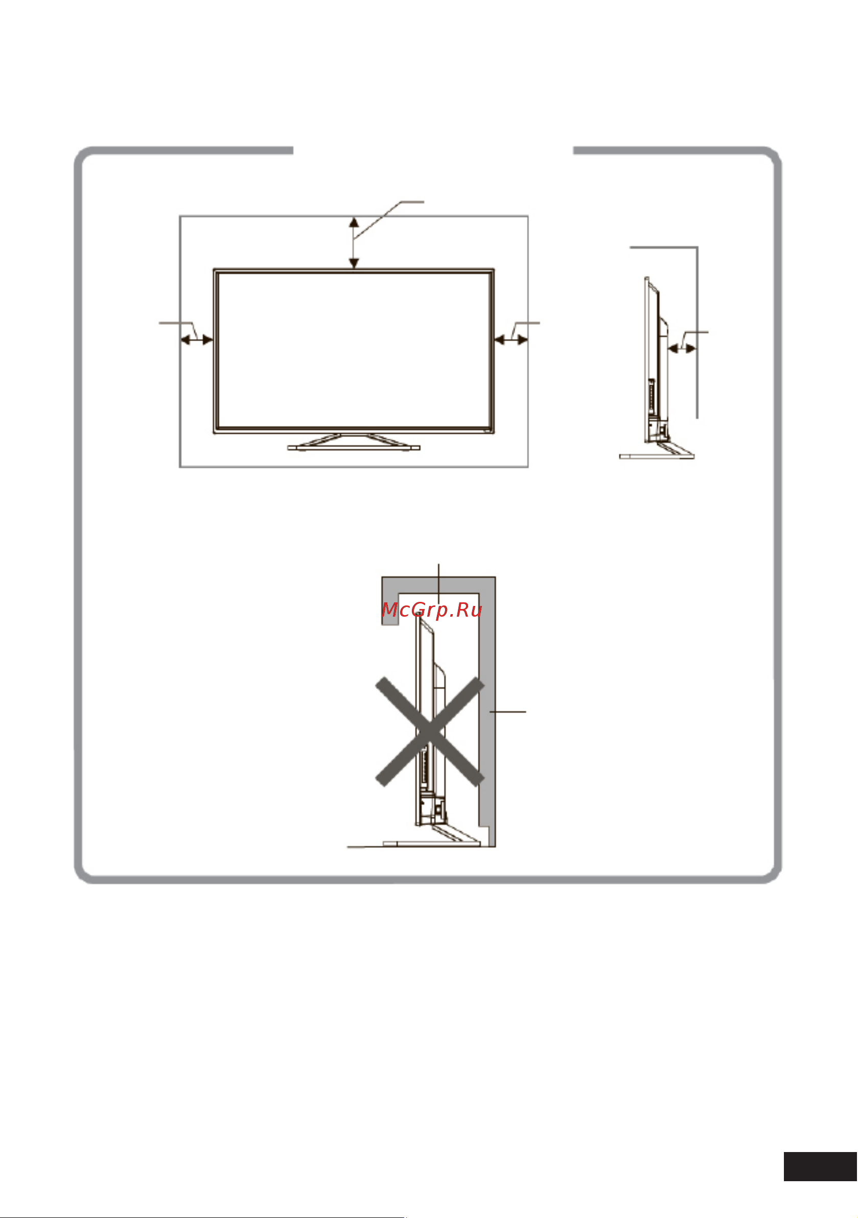 DEXP F43G8000C [51/84] Теледидарды түпқойма үстіне орнату кезіндегі қашықтықтар