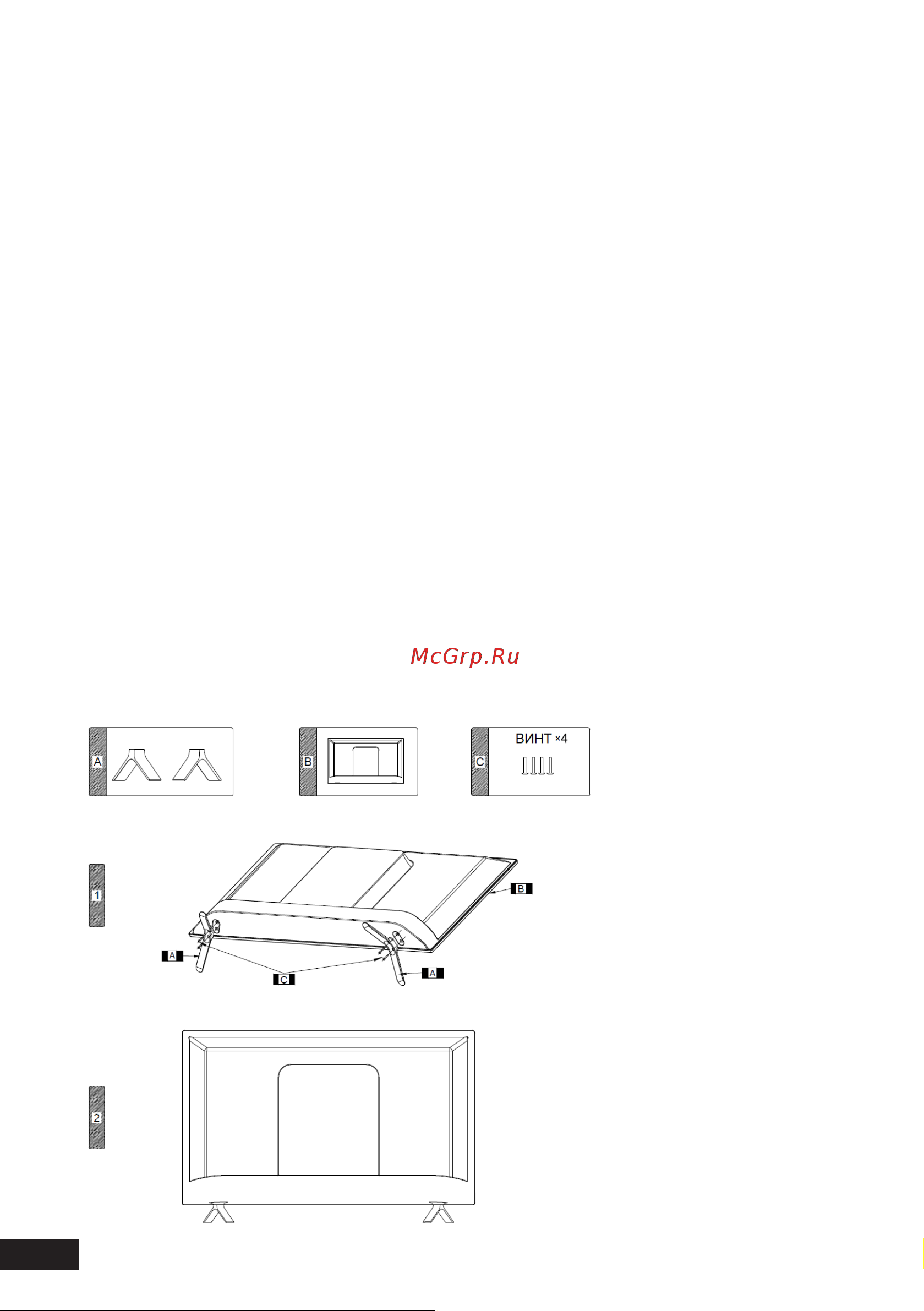 DEXP F43G8000C [52/84] Түпқойманы құрастыру және қабырғаға орнату
