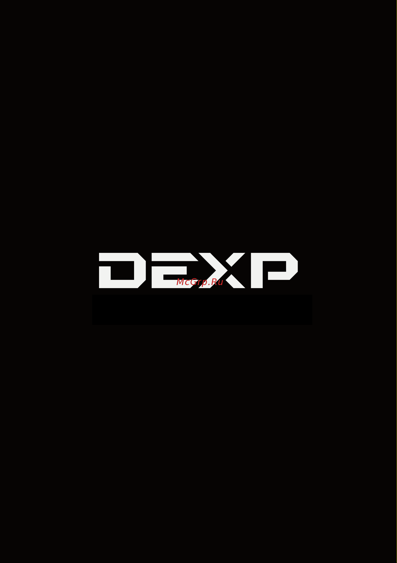 DEXP U43G9000C/G Инструкция по эксплуатации онлайн