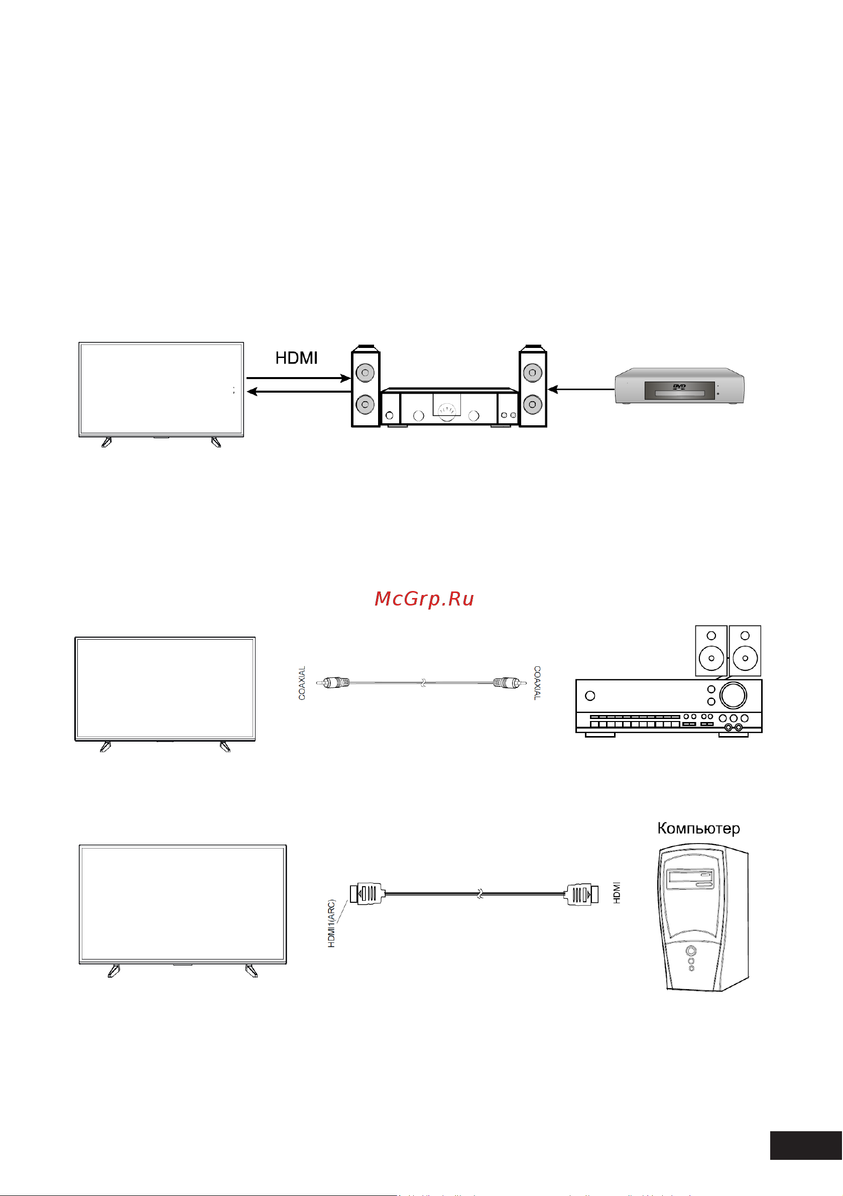 DEXP U43G9000C/G [57/84] Hdmi құрылғыларын қосу