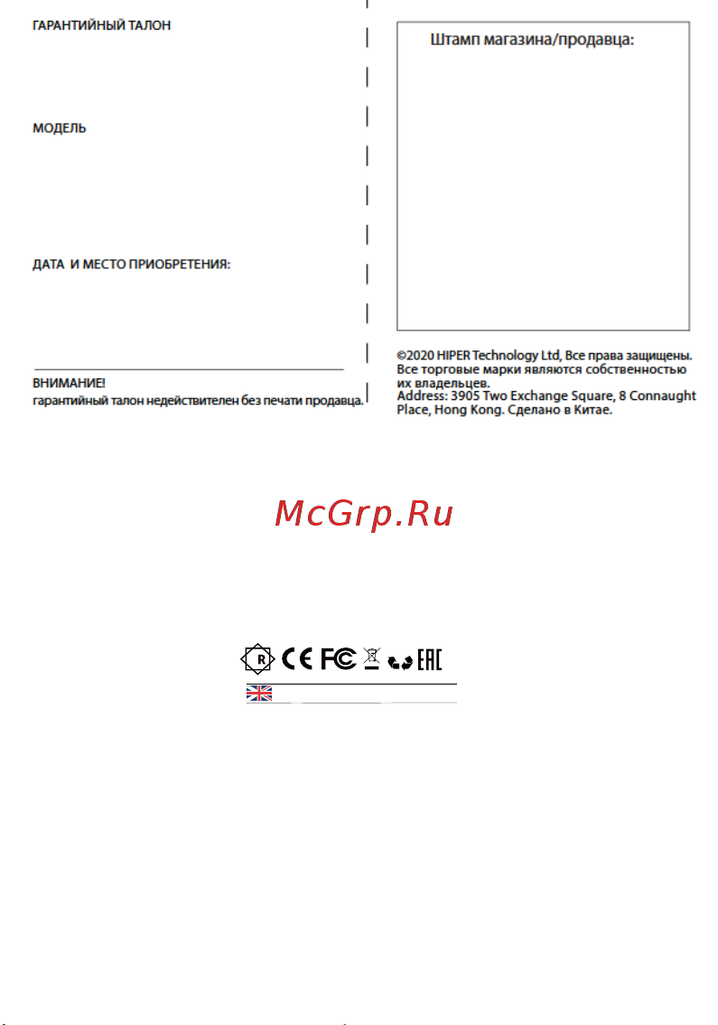 Hiper Fenix Инструкция по эксплуатации онлайн [3/3] 629958