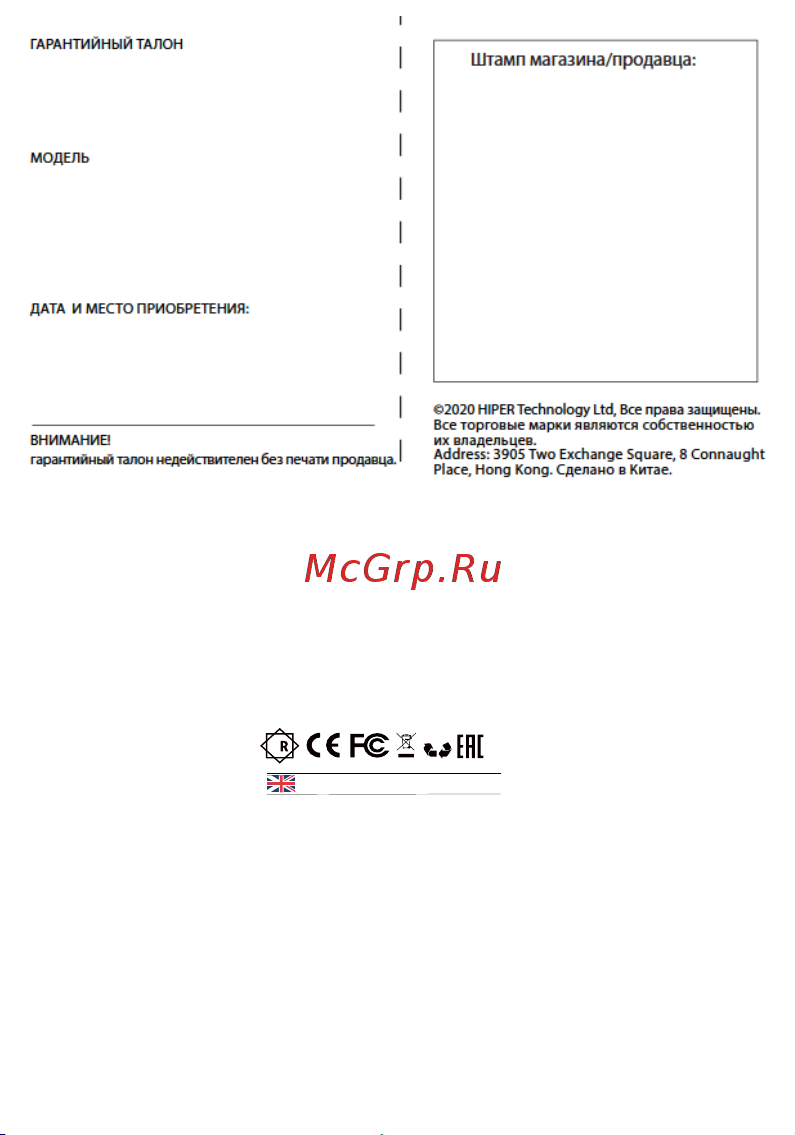 Hiper Burner [3/3] Подключение микрофона