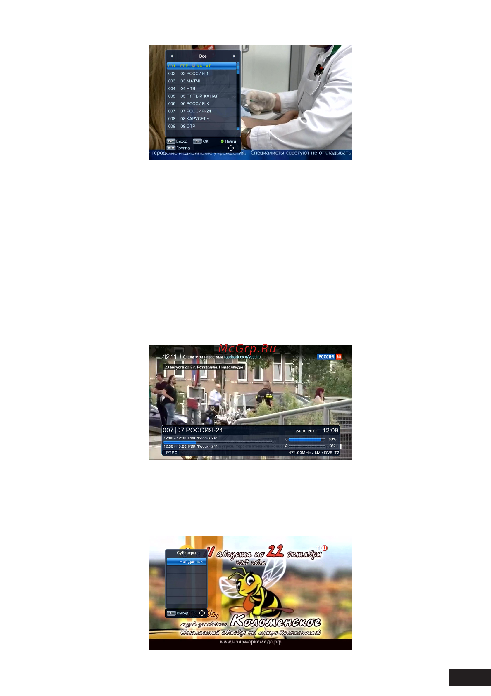 DEXP HD 8835P [11/32] Нашар еститіндерге арналған субтитрлер